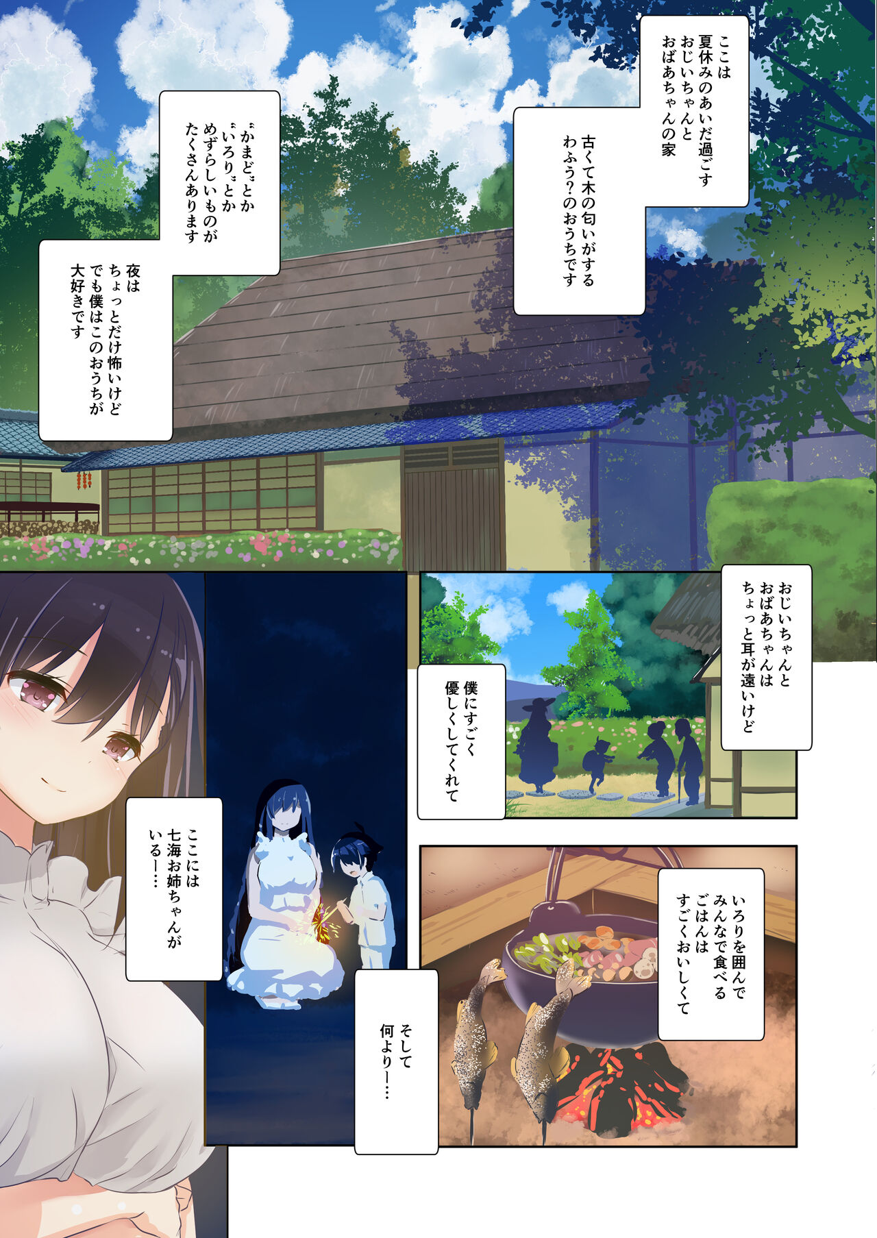 Ane Ito page 6 full