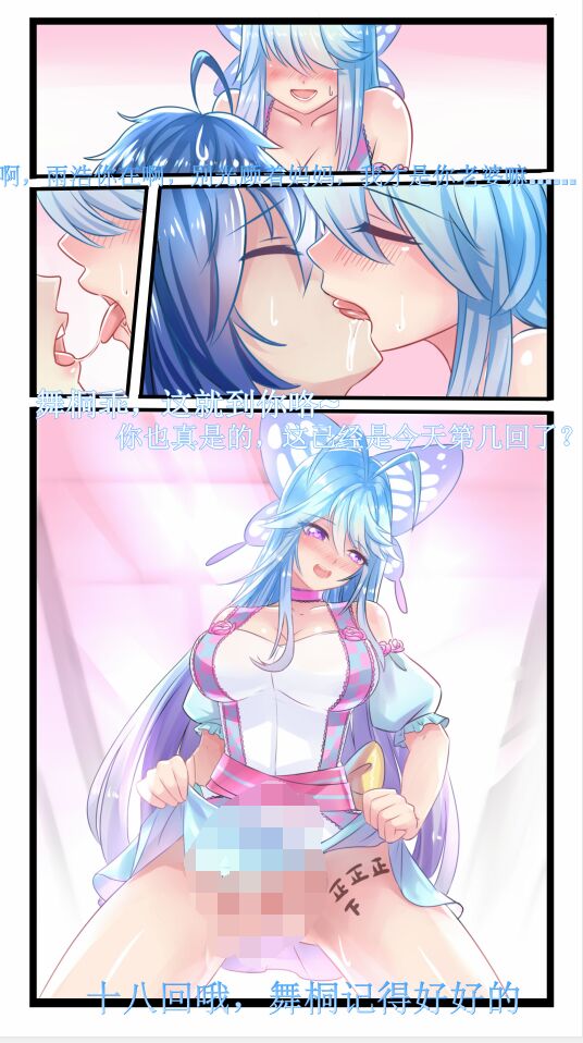 Character - tang wutong page 5 full