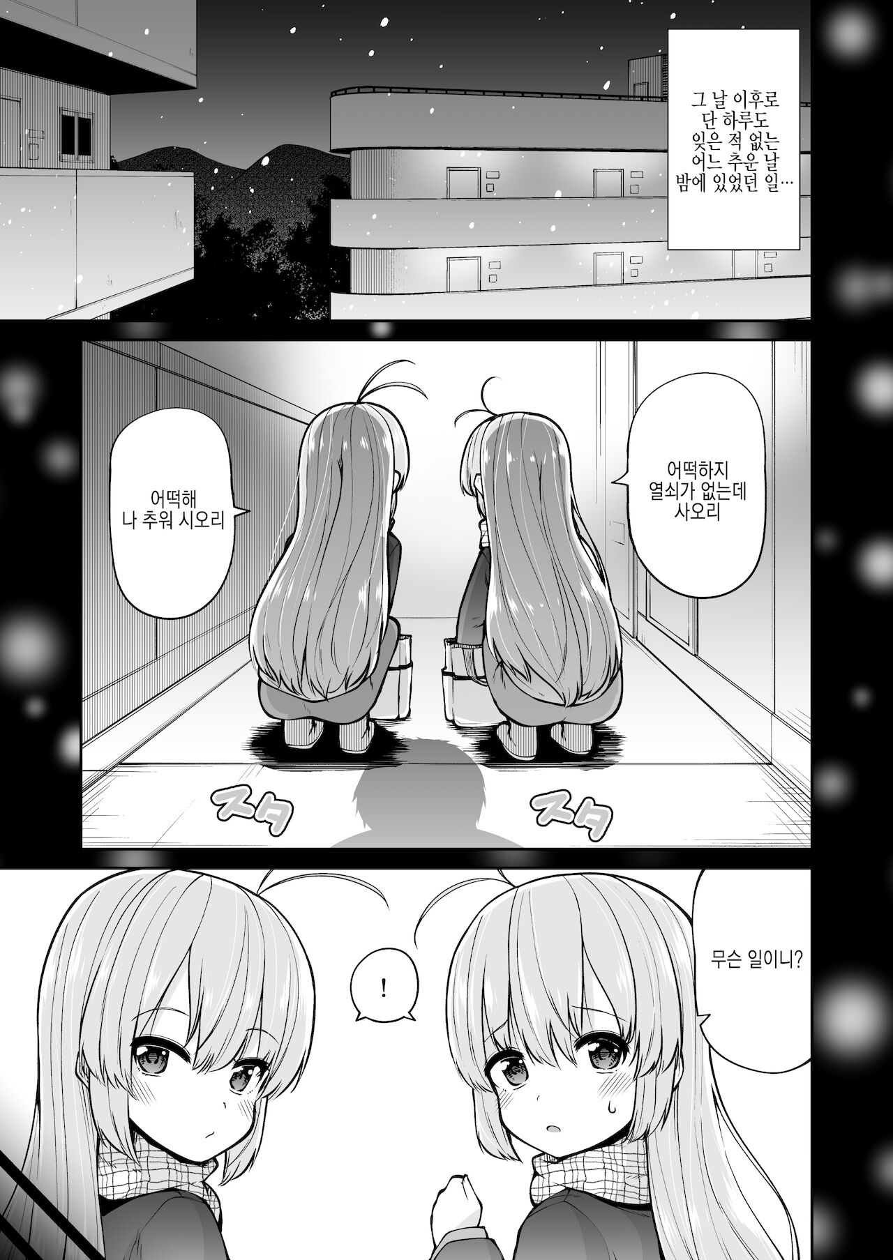 Naisho No Orusuban | 비밀스런 집지키기 page 5 full
