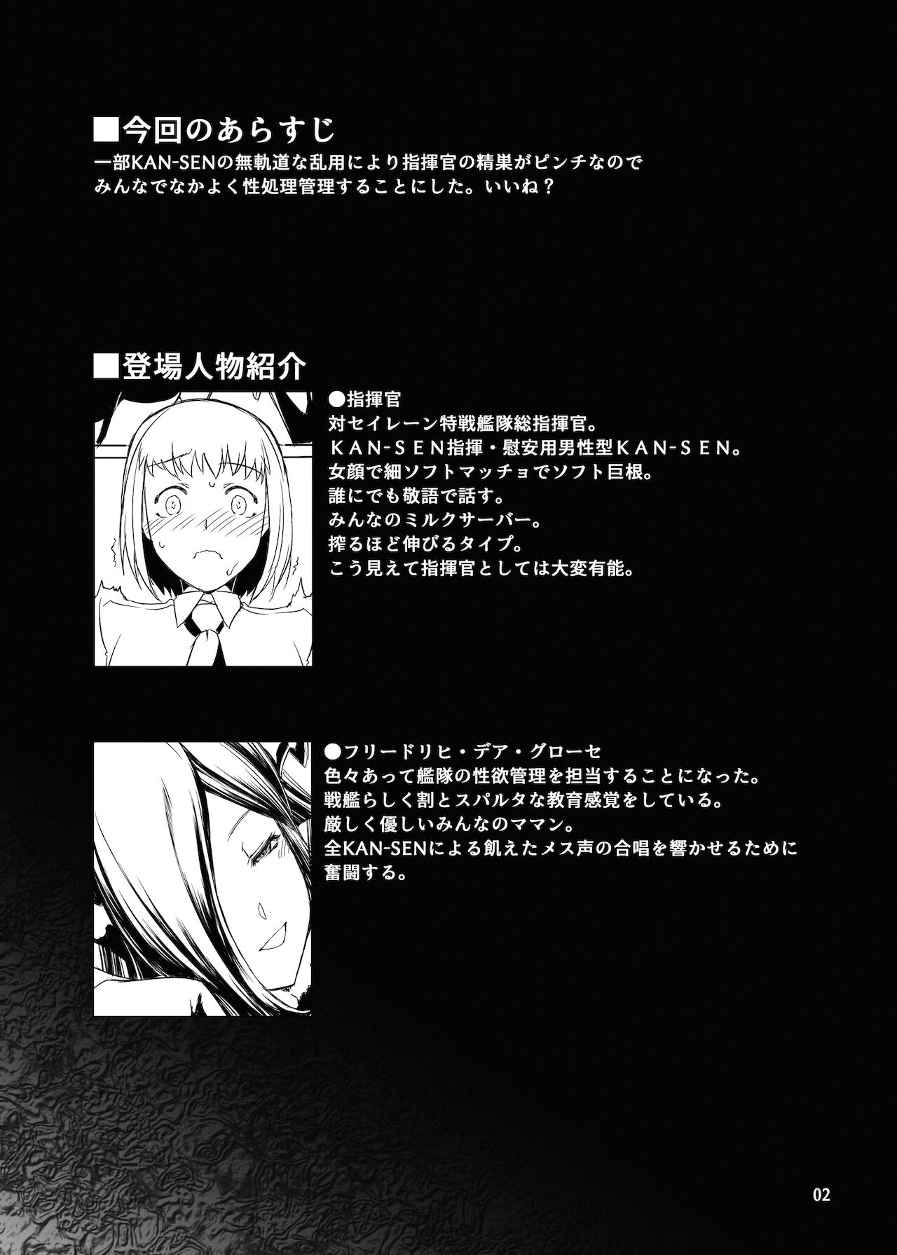 情欲狂想組曲 第一楽章 Revival page 3 full