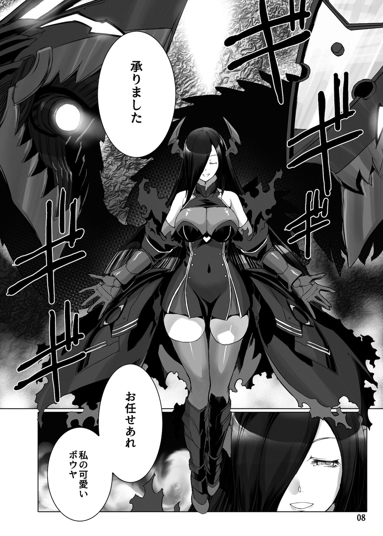 情欲狂想組曲 第一楽章 Revival page 9 full
