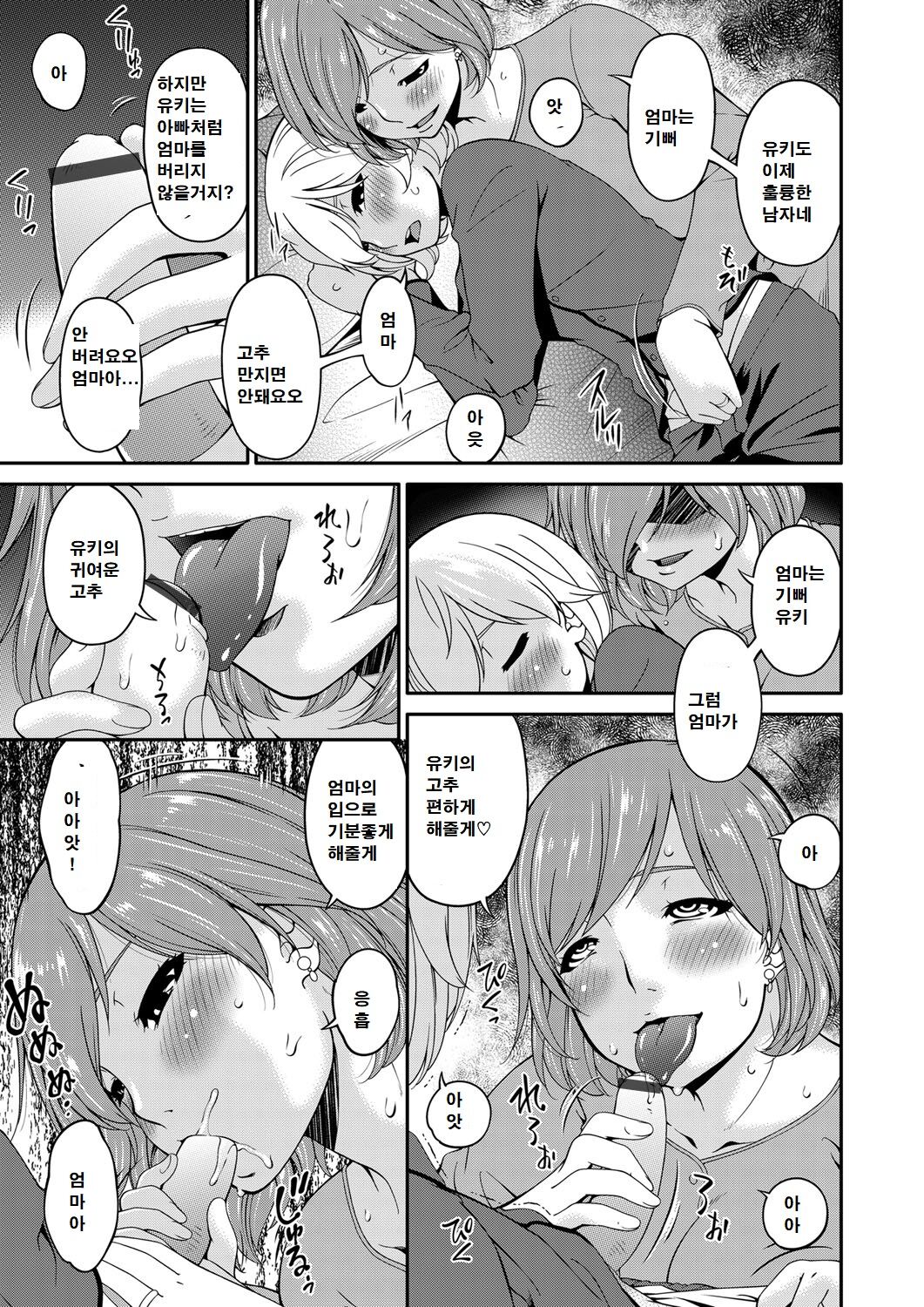 MAMA&amp;ME | 엄마와나 page 4 full
