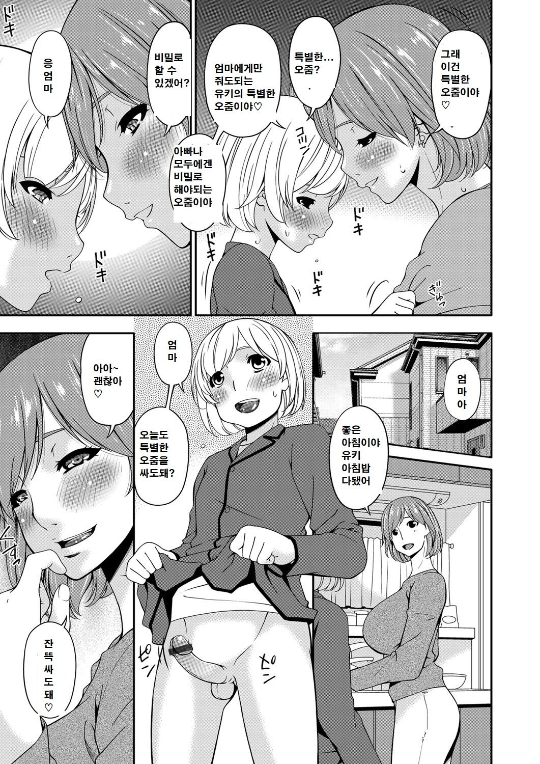 MAMA&amp;ME | 엄마와나 page 6 full