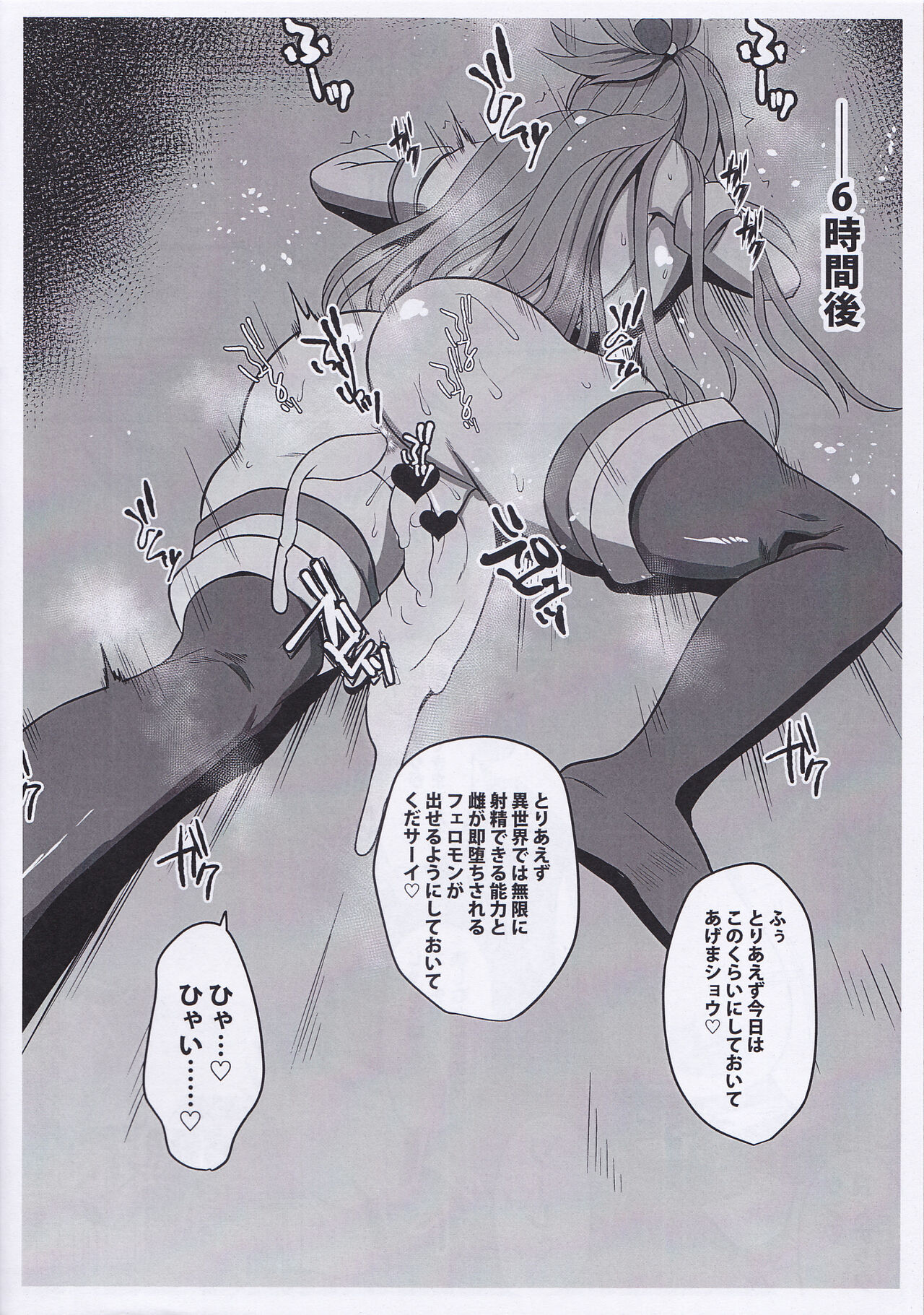 WHITE＆BLACK page 8 full