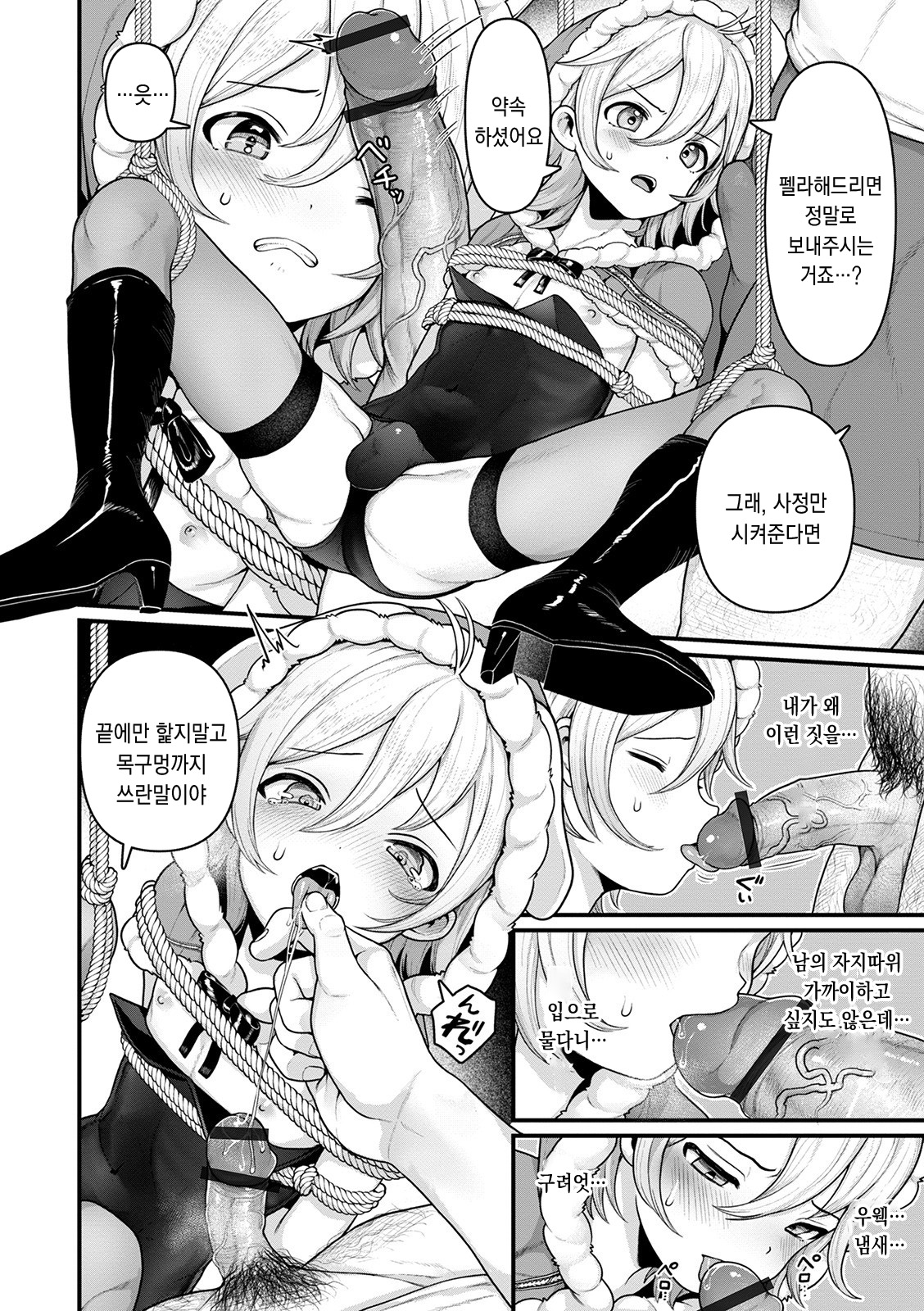Awatenbou no Mita-san | 덜렁이 미타 씨 page 5 full