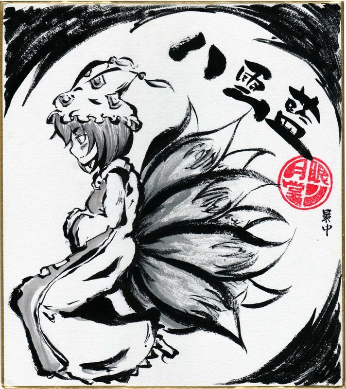 Shimuro page 8 full