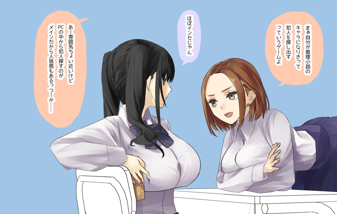 boku ga nanisitemo yurusareru "nori" ga teichakusiteiru class page 1 full