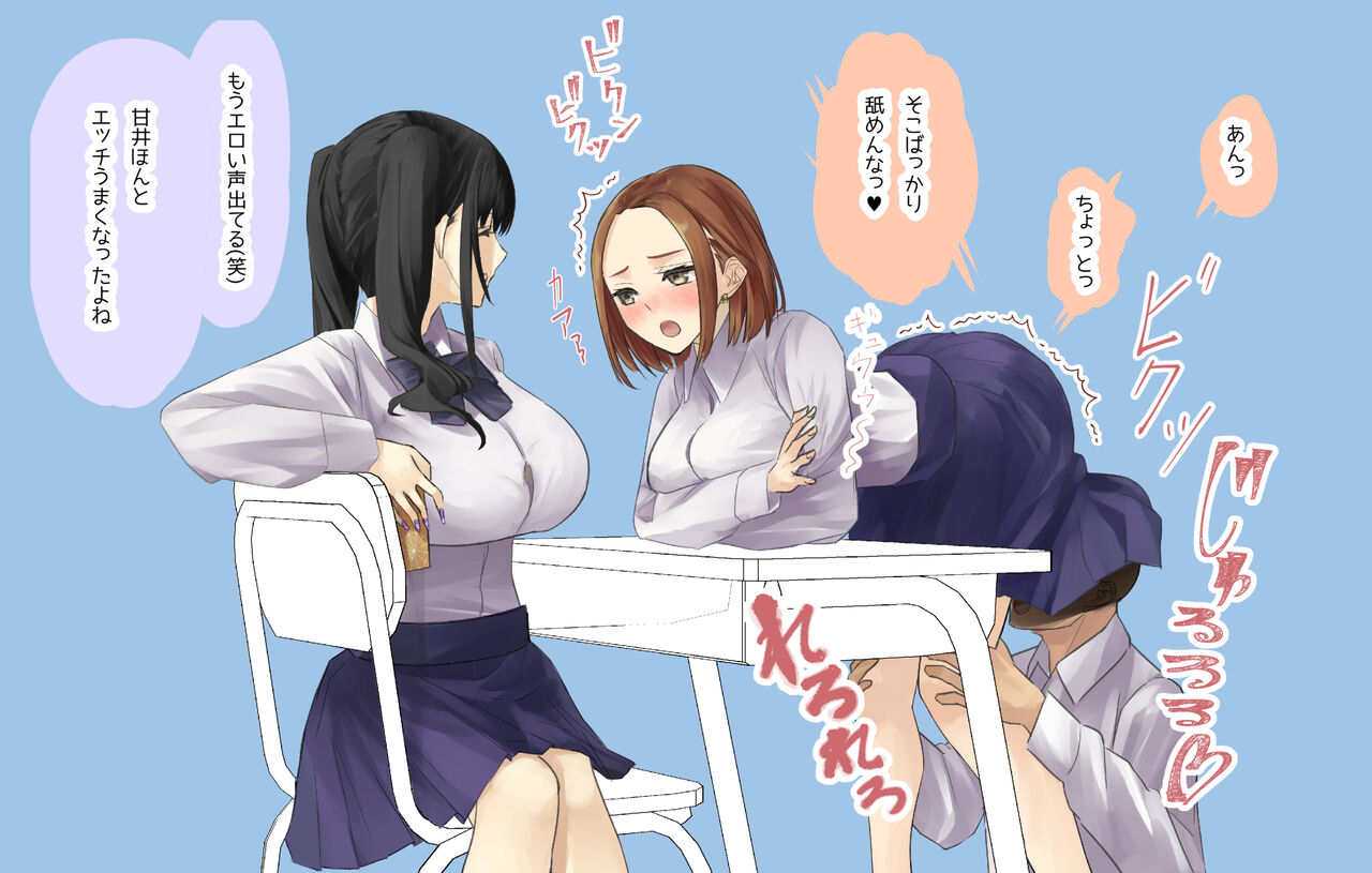 boku ga nanisitemo yurusareru "nori" ga teichakusiteiru class page 3 full