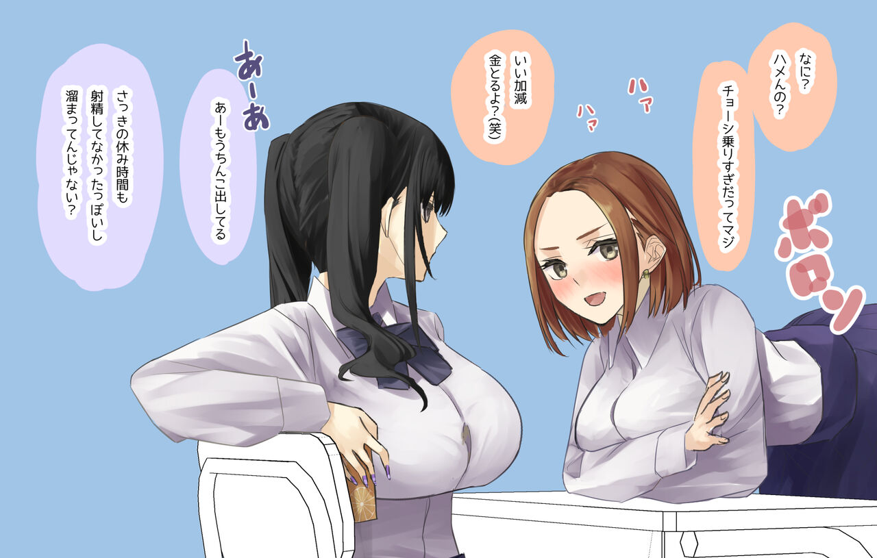 boku ga nanisitemo yurusareru "nori" ga teichakusiteiru class page 4 full