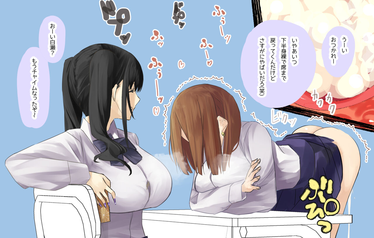 boku ga nanisitemo yurusareru "nori" ga teichakusiteiru class page 8 full
