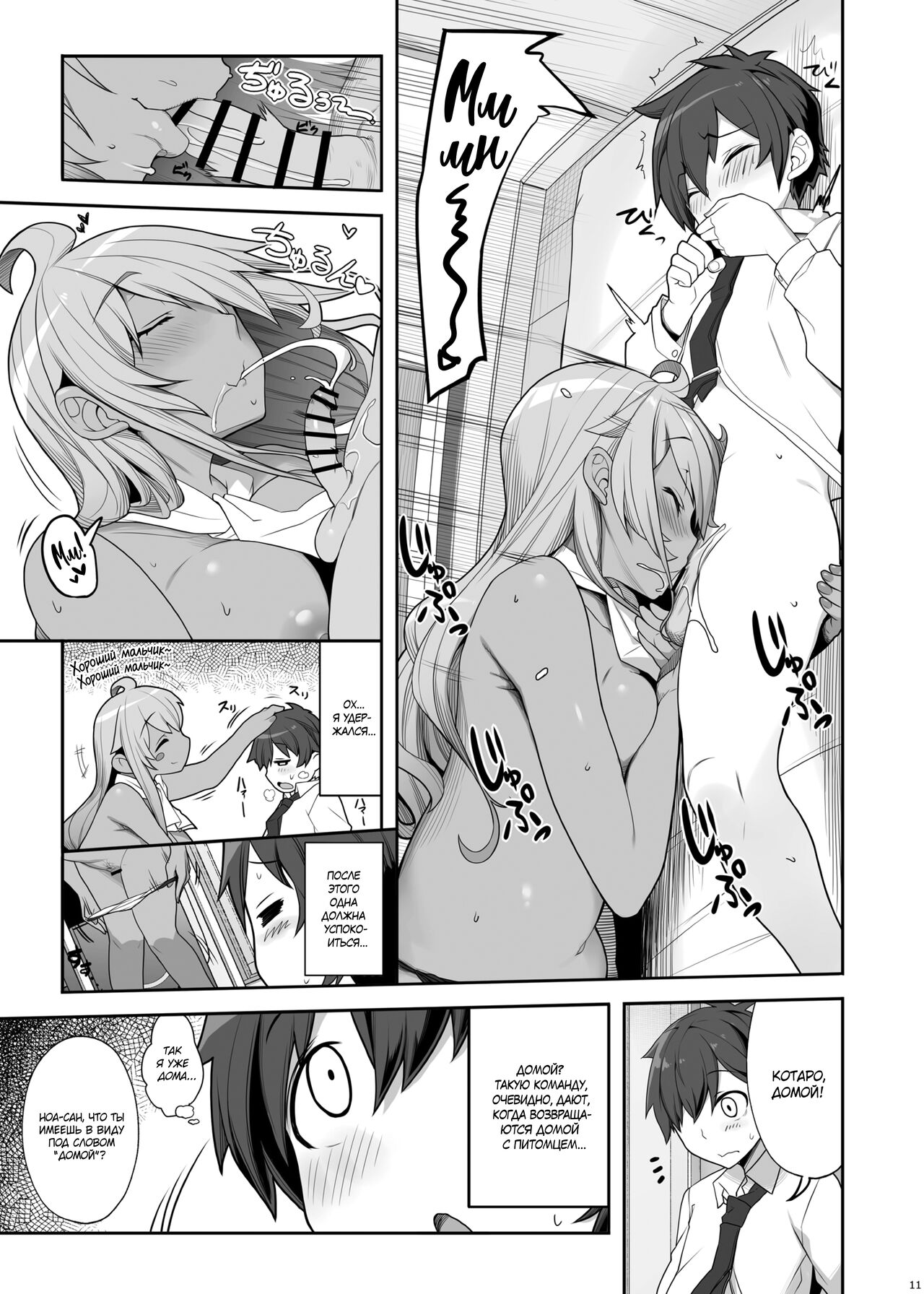 Mukuchi de Ecchi na Onee-san ni Pet Atsukai Sareru Boku | Тихая и сексуальная Онэ-сан обращается со мной как с питомцем page 10 full
