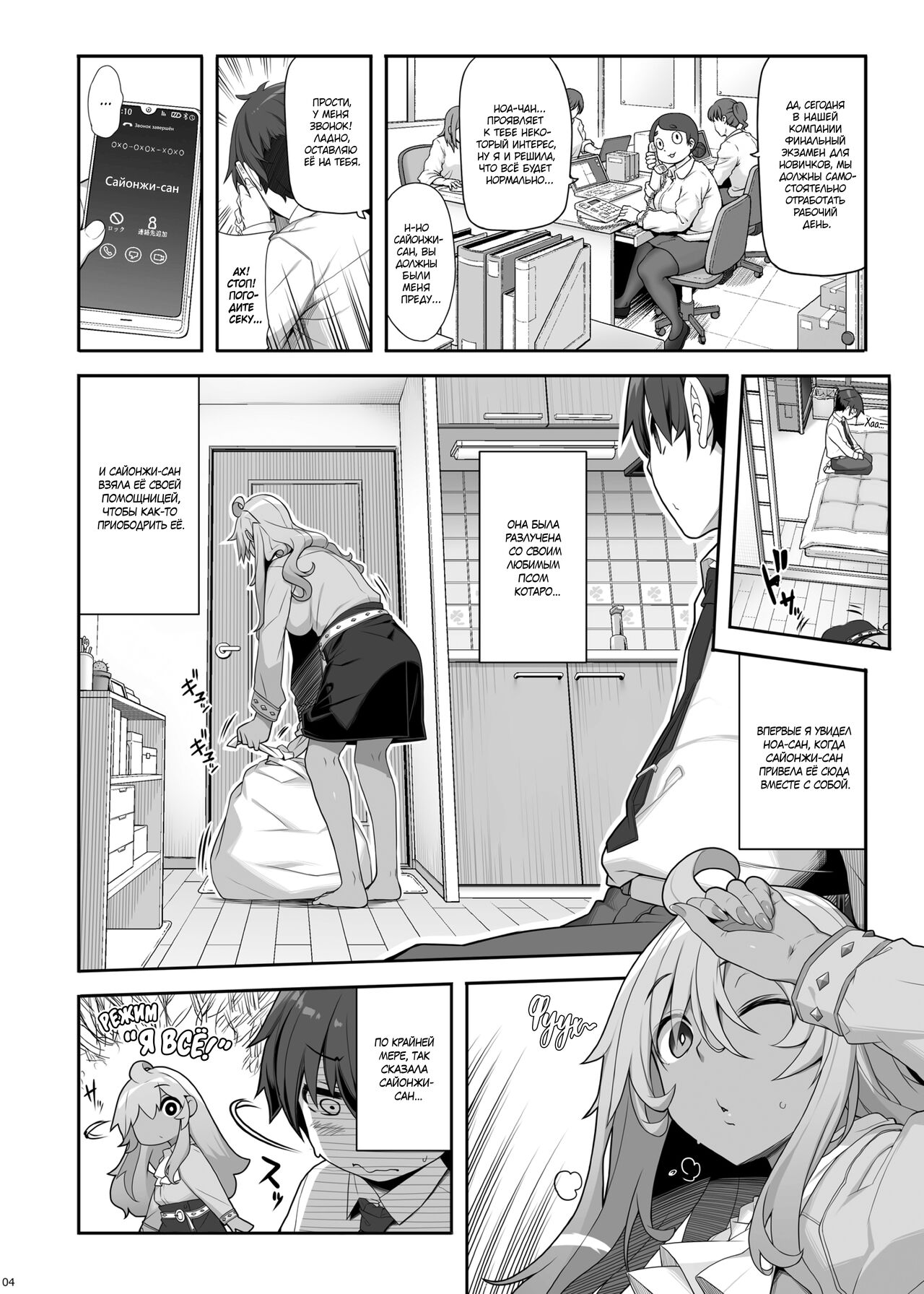 Mukuchi de Ecchi na Onee-san ni Pet Atsukai Sareru Boku | Тихая и сексуальная Онэ-сан обращается со мной как с питомцем page 3 full