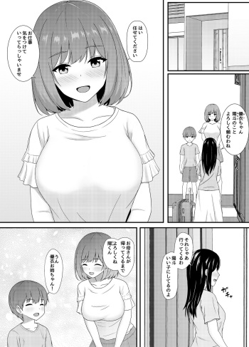 いぐるー cover