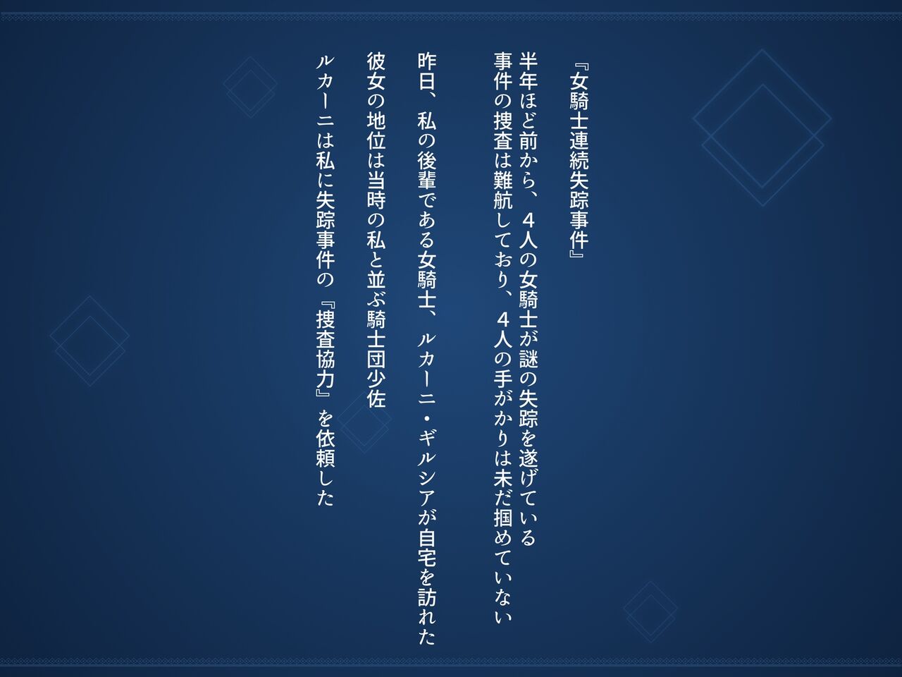 女騎士絶滅倶楽部 受刑者ミラン・タスマニク page 6 full