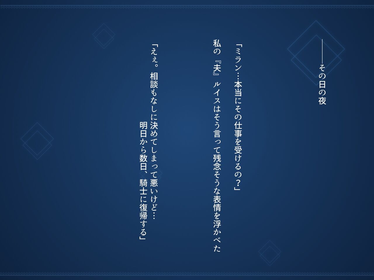 女騎士絶滅倶楽部 受刑者ミラン・タスマニク page 8 full