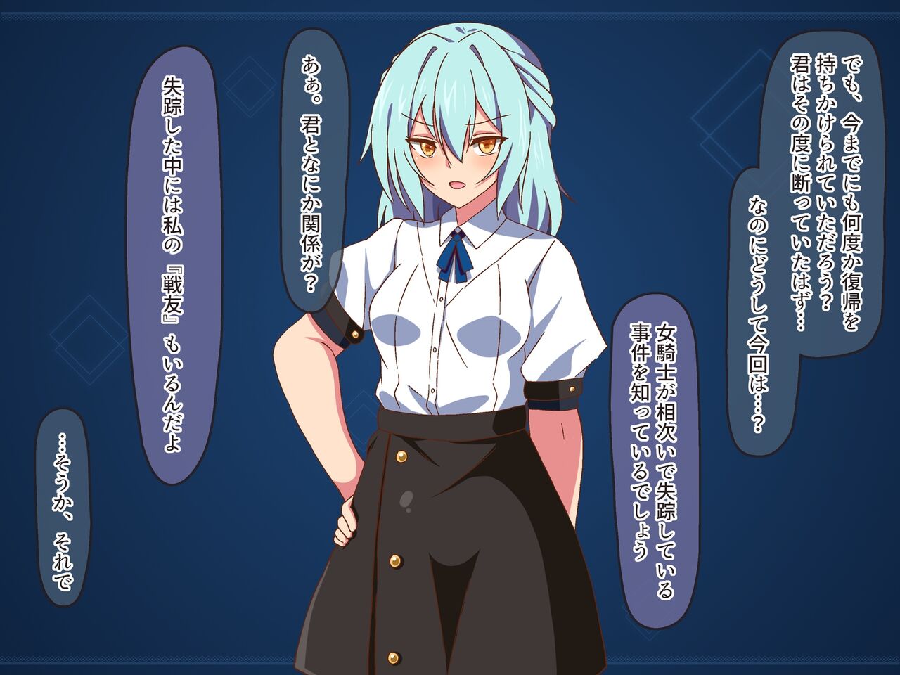 女騎士絶滅倶楽部 受刑者ミラン・タスマニク page 9 full
