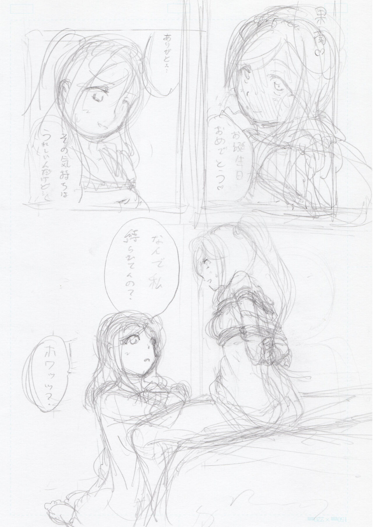 鰊⑱ page 8 full