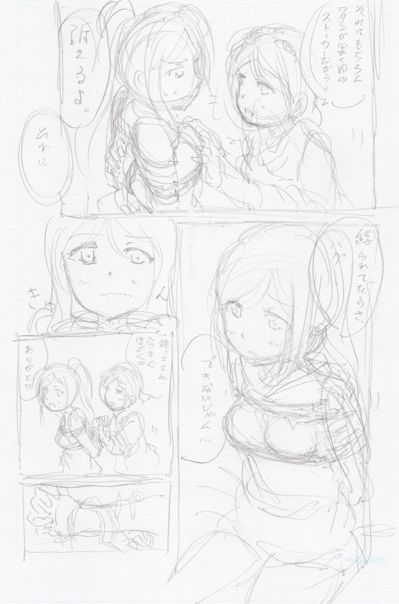 鰊⑱ page 9 full