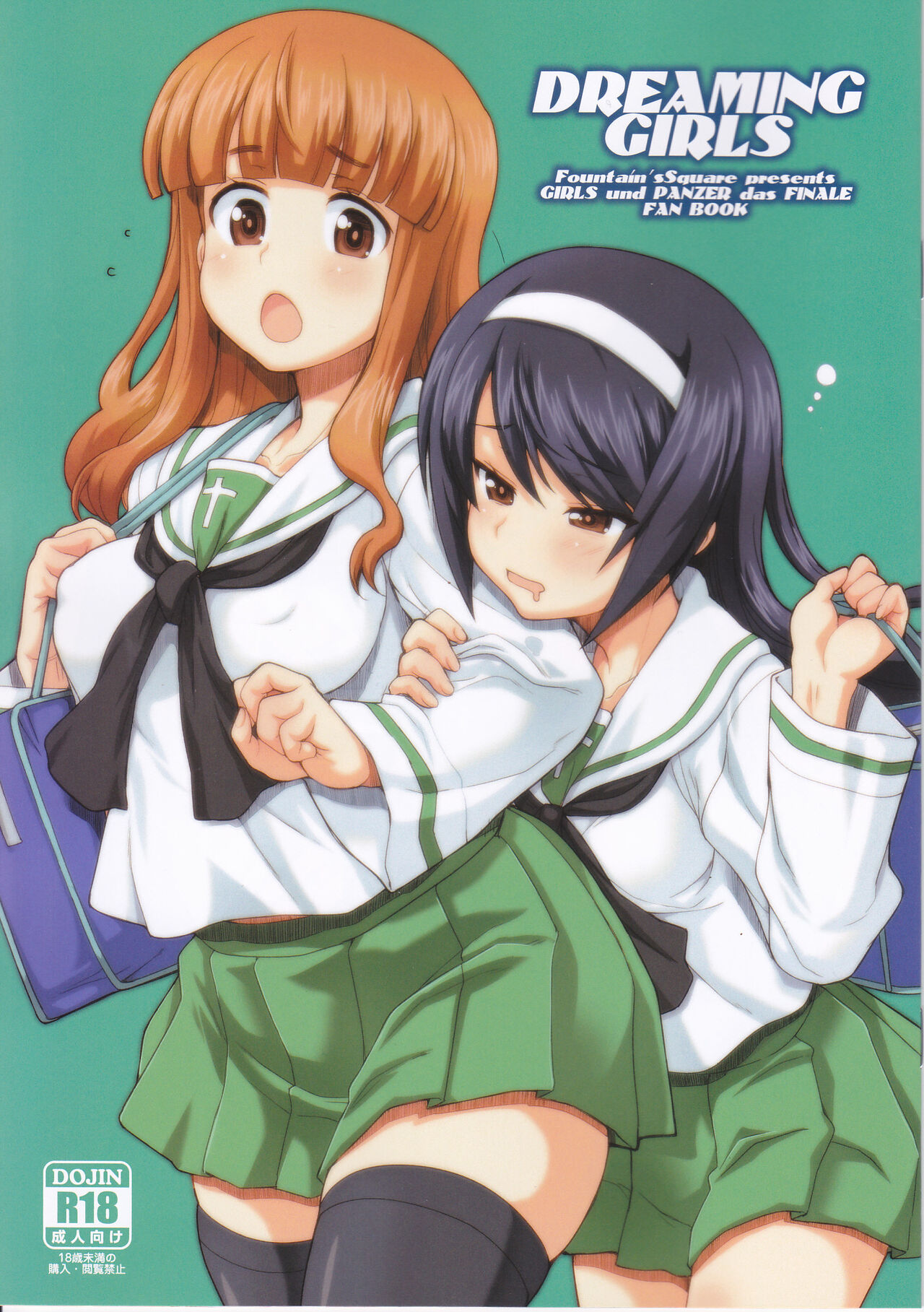 DREAMING GIRLS page 1 full