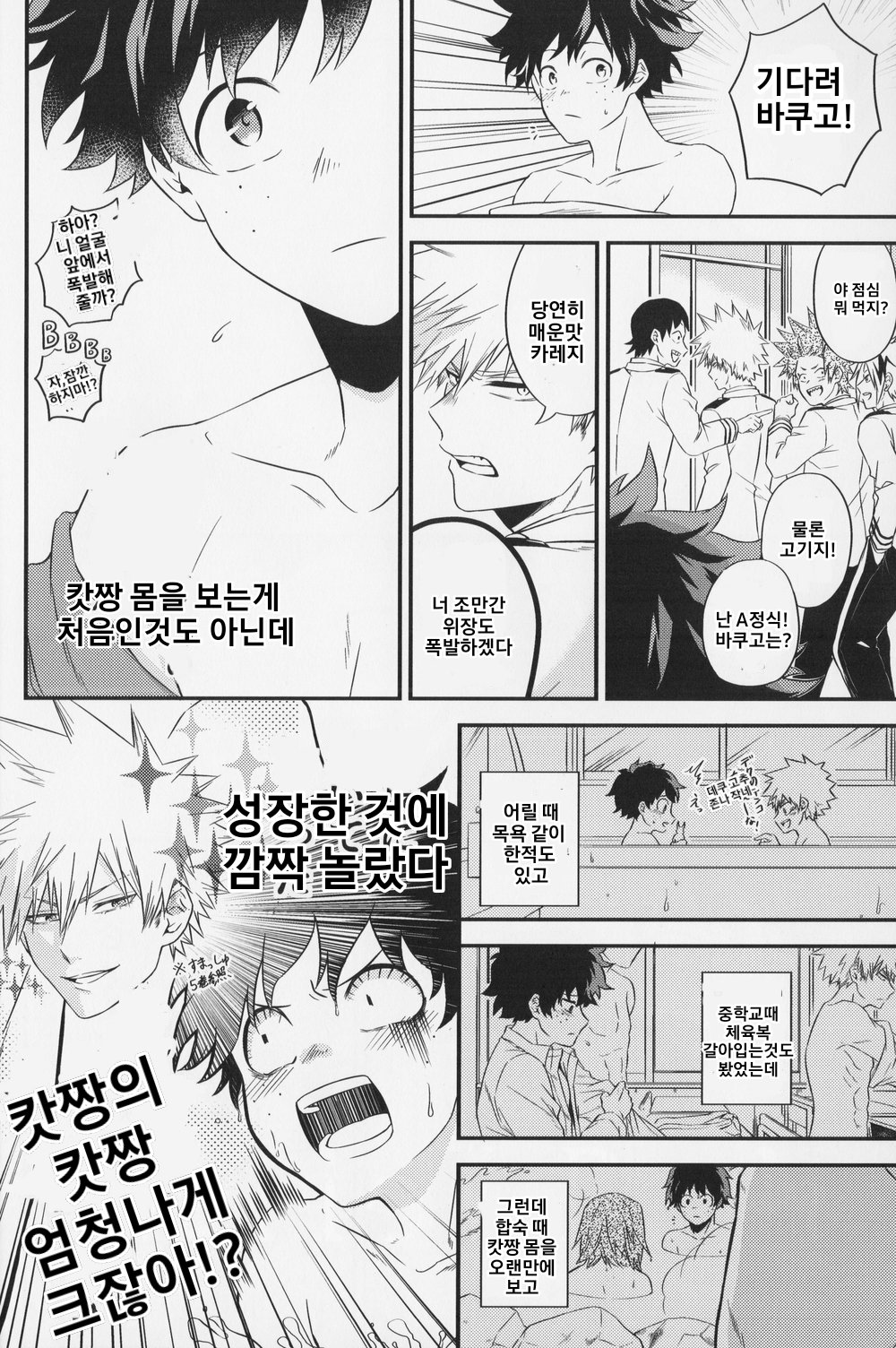 SwalloW DowN page 5 full