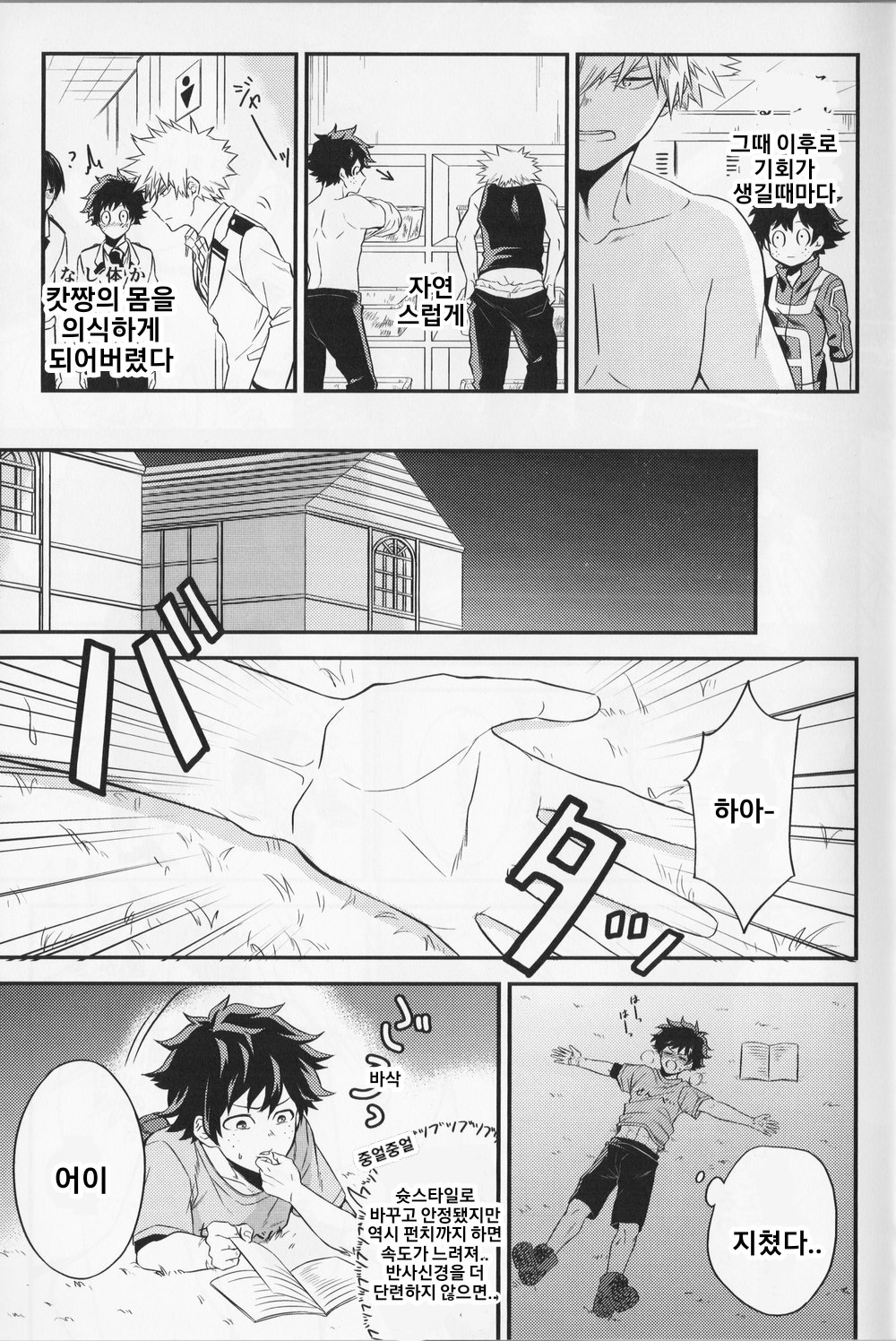 SwalloW DowN page 6 full