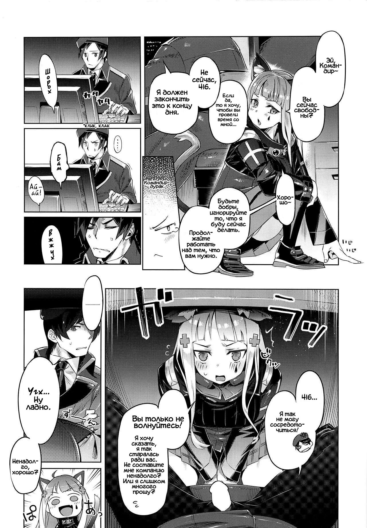Nekomimi Attachment page 3 full