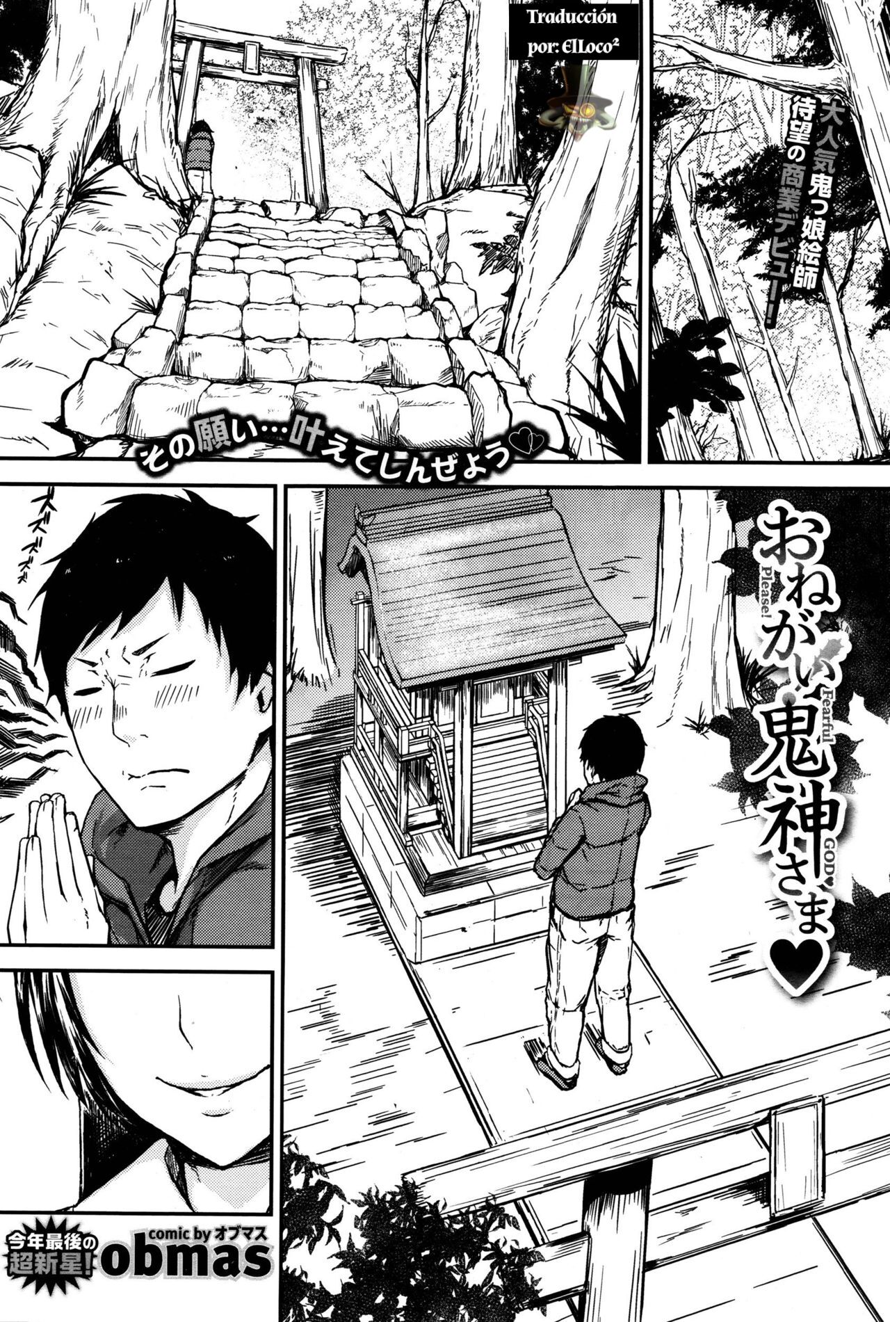 Onegai! Onigami-sama page 1 full