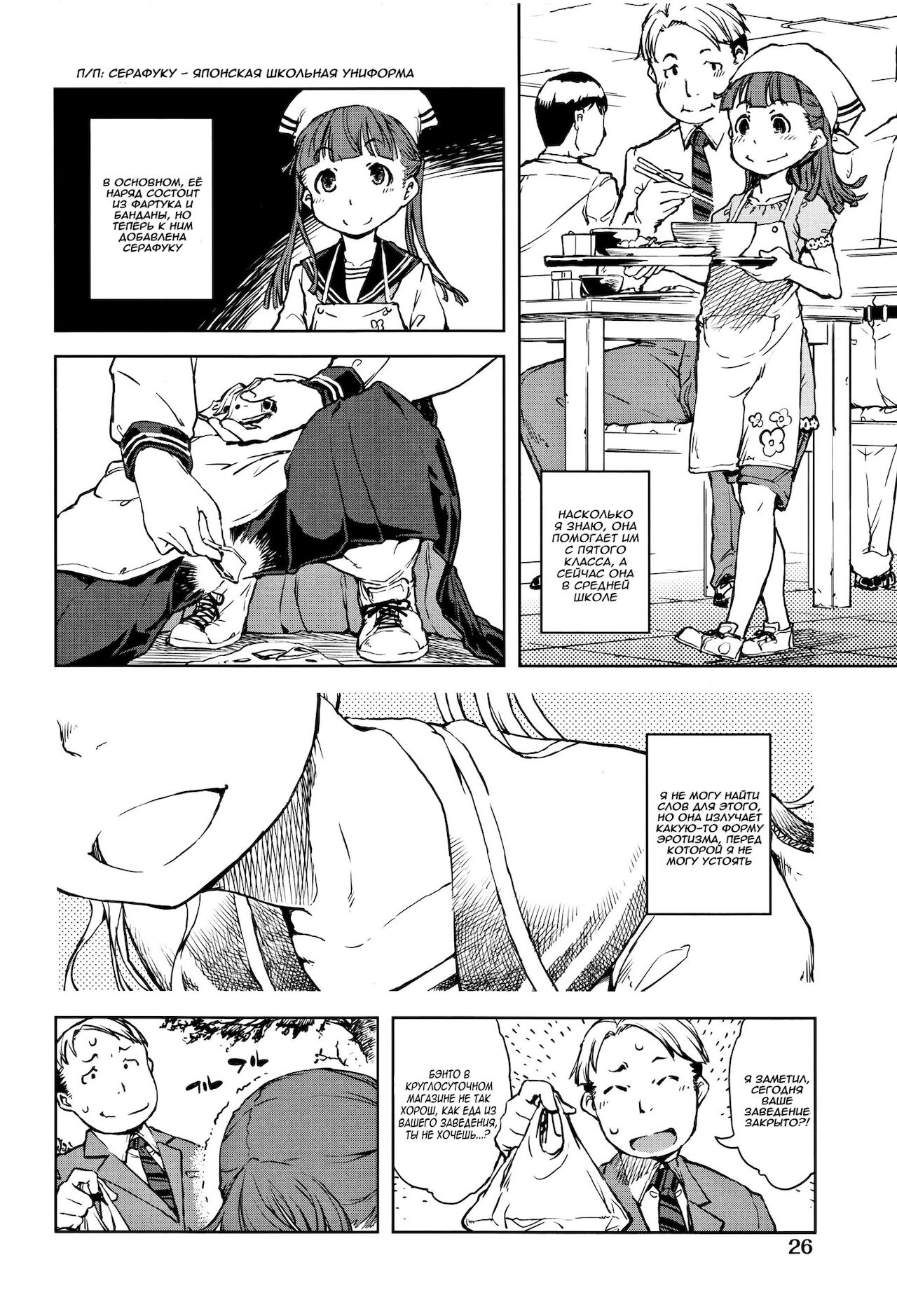 Chitose-chan, Okawari Choudai | Повторите пожалуйста, Читосе-чан page 4 full