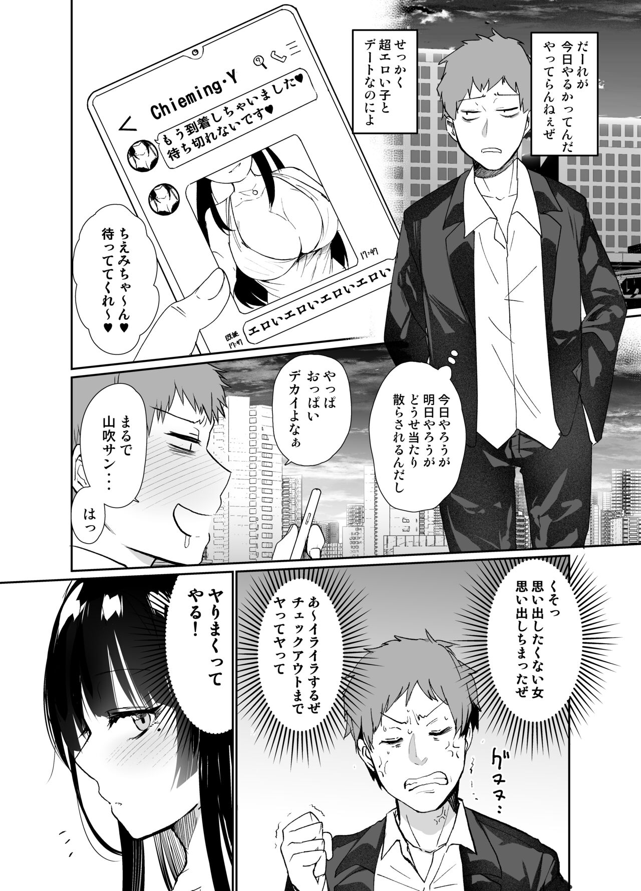 Onna Joushi Kuppuku page 5 full
