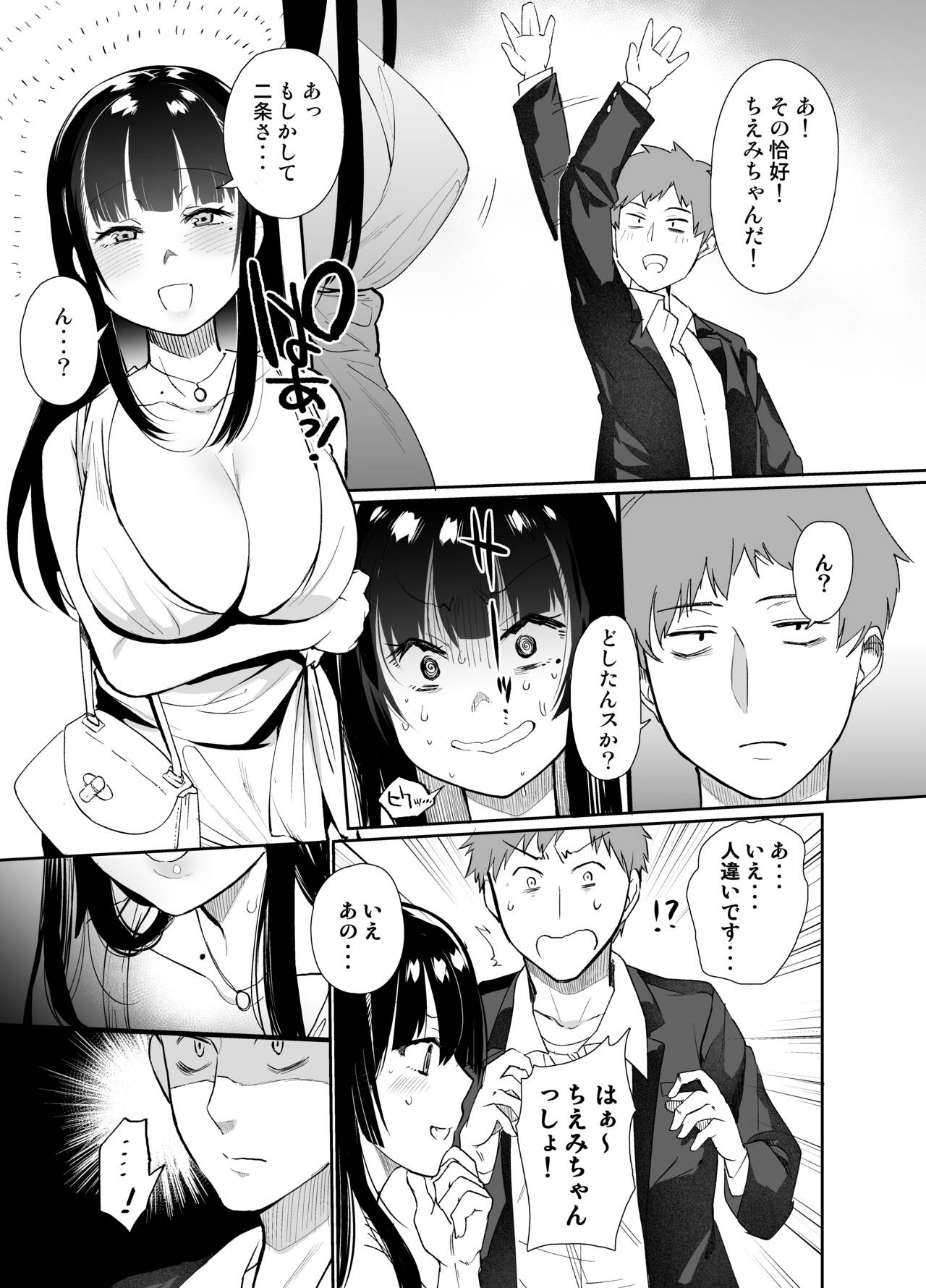 Onna Joushi Kuppuku page 6 full