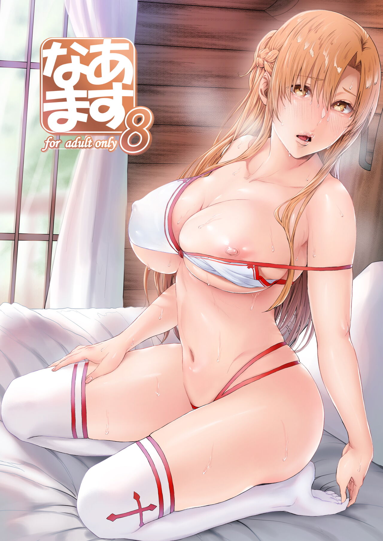 Asunama 8 page 1 full