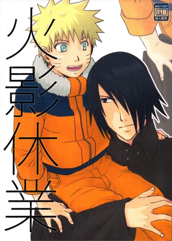 Hokage kyuugyou cover