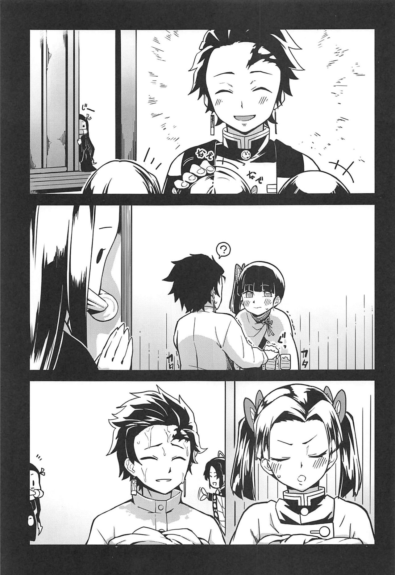 Oniimo no Nin page 2 full