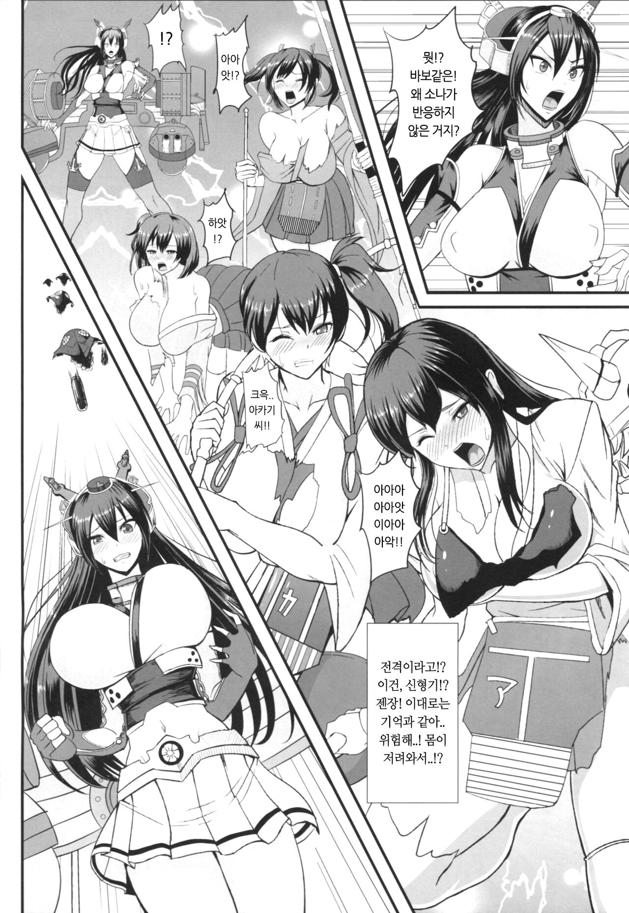 Dorei Shoukan Catalog ~Nagato-gata Hen~ | 노예창함기록 ~나가토급편~ page 3 full