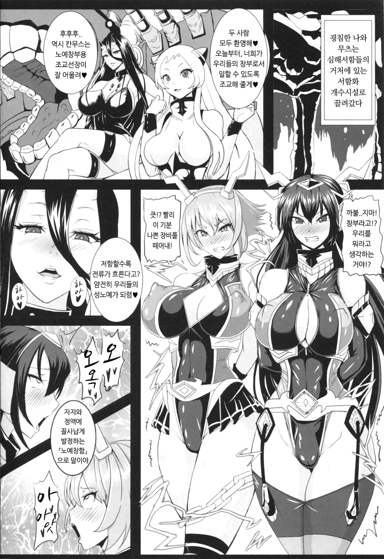 Dorei Shoukan Catalog ~Nagato-gata Hen~ | 노예창함기록 ~나가토급편~ page 5 full