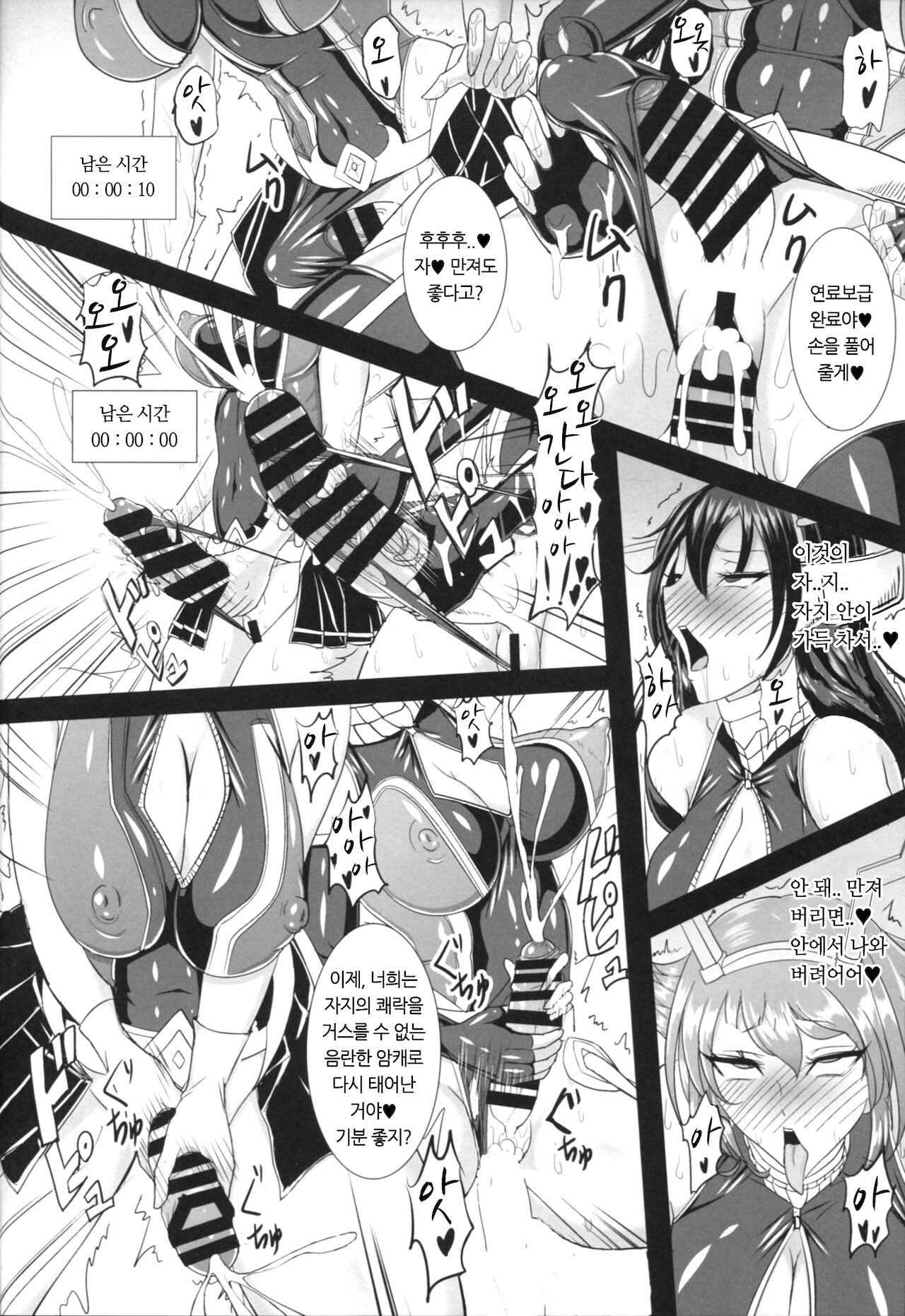 Dorei Shoukan Catalog ~Nagato-gata Hen~ | 노예창함기록 ~나가토급편~ page 9 full