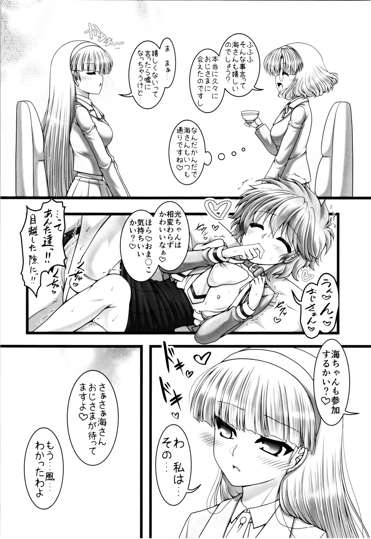 Toripuru ara karu to page 6 full