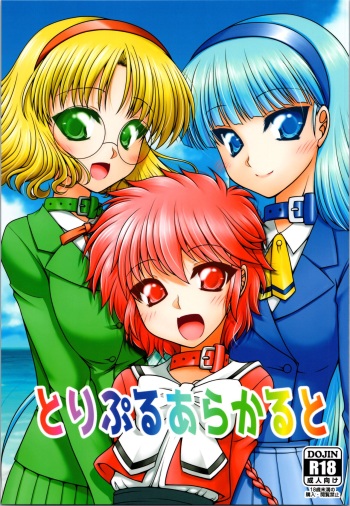 Toripuru ara karu to cover