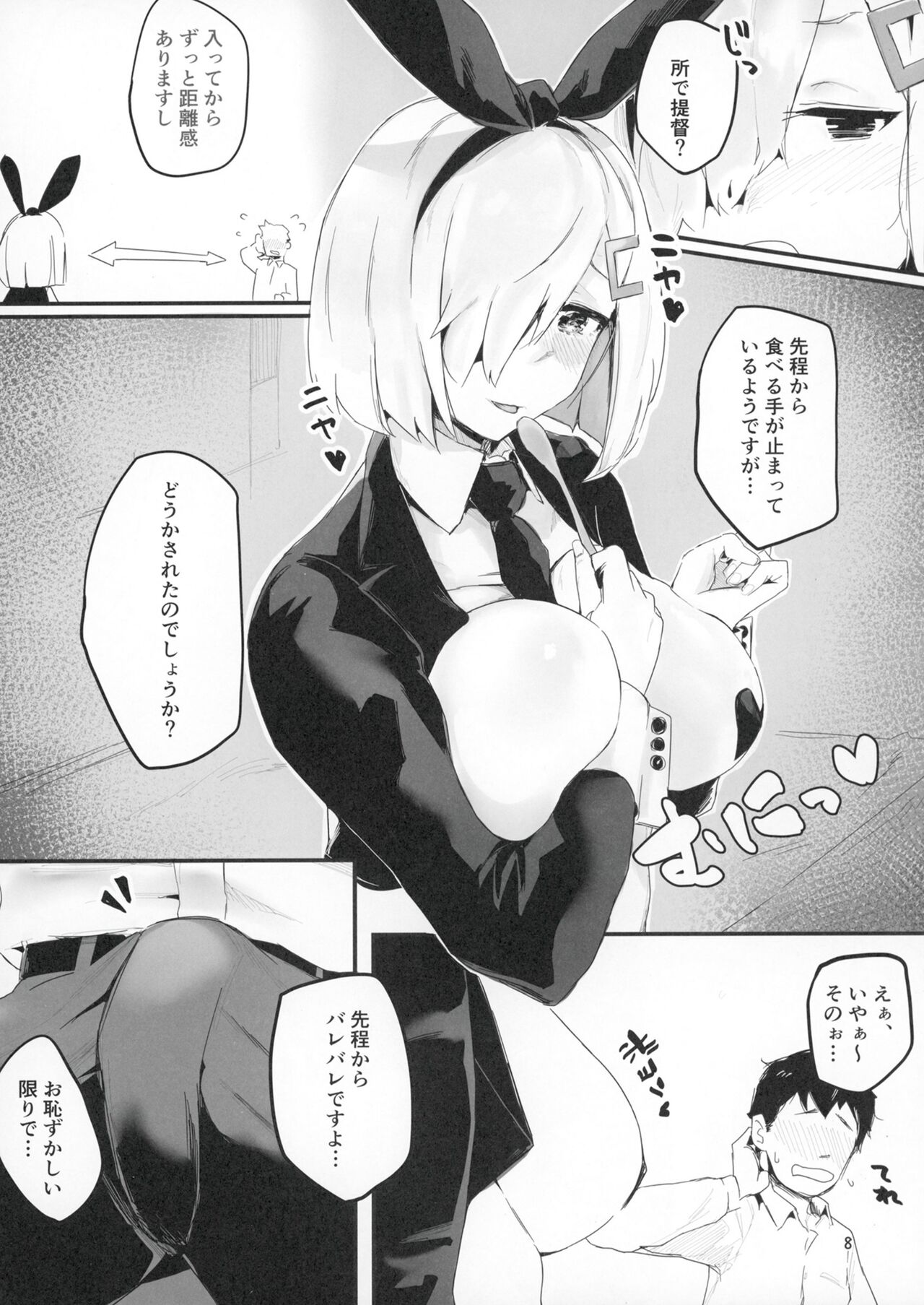 Hamakaze Treat Bunny page 7 full