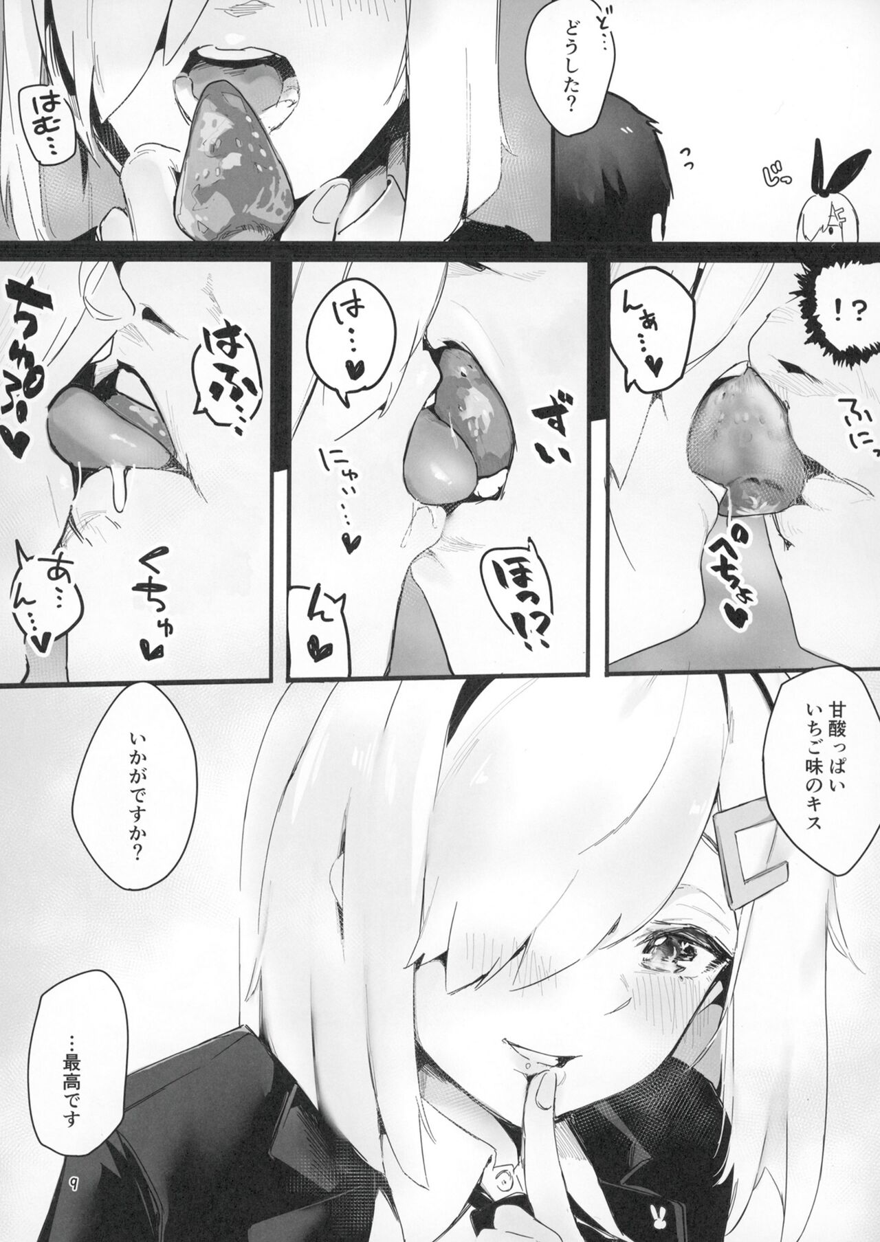 Hamakaze Treat Bunny page 8 full