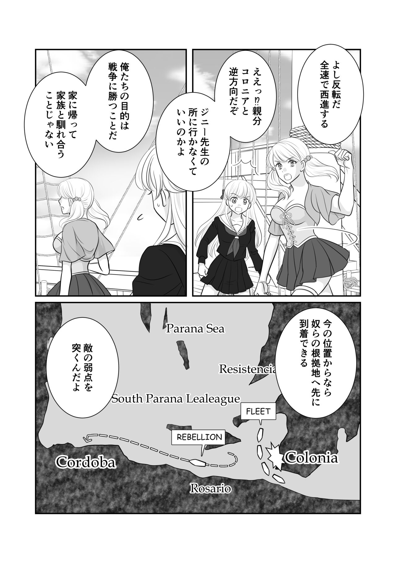 Misogyny Conquest Chapter 6 page 10 full