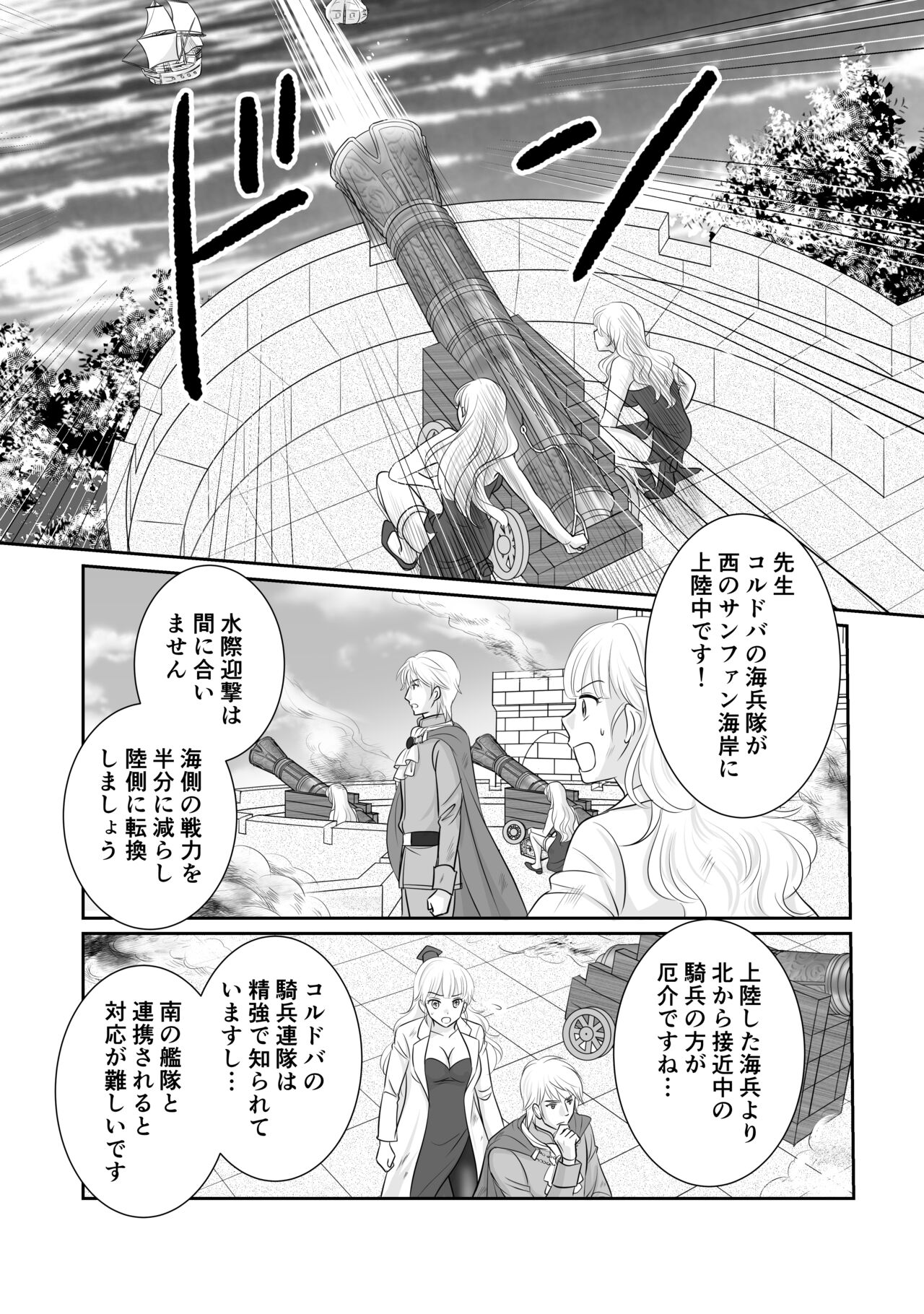 Misogyny Conquest Chapter 6 page 3 full
