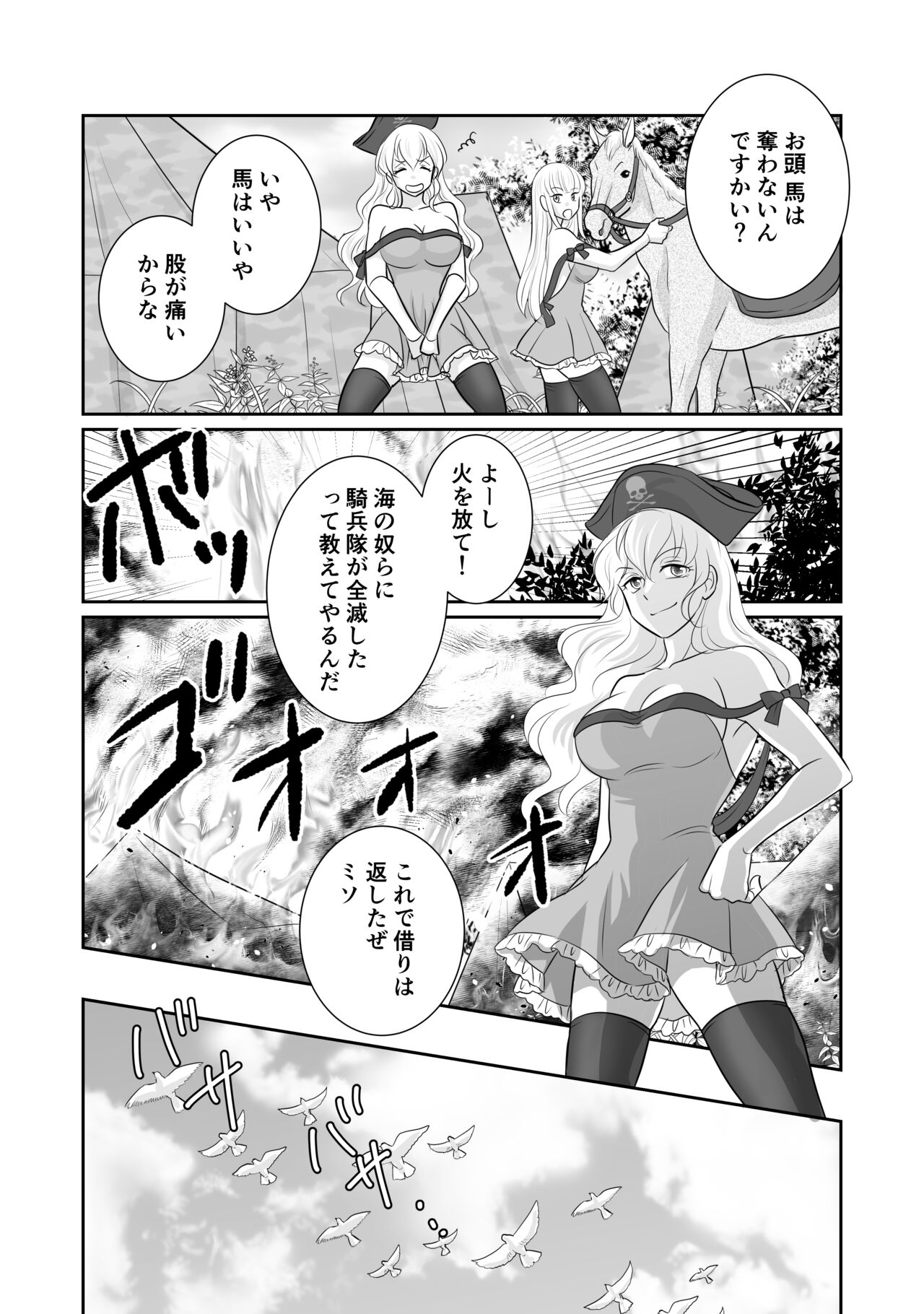 Misogyny Conquest Chapter 6 page 8 full