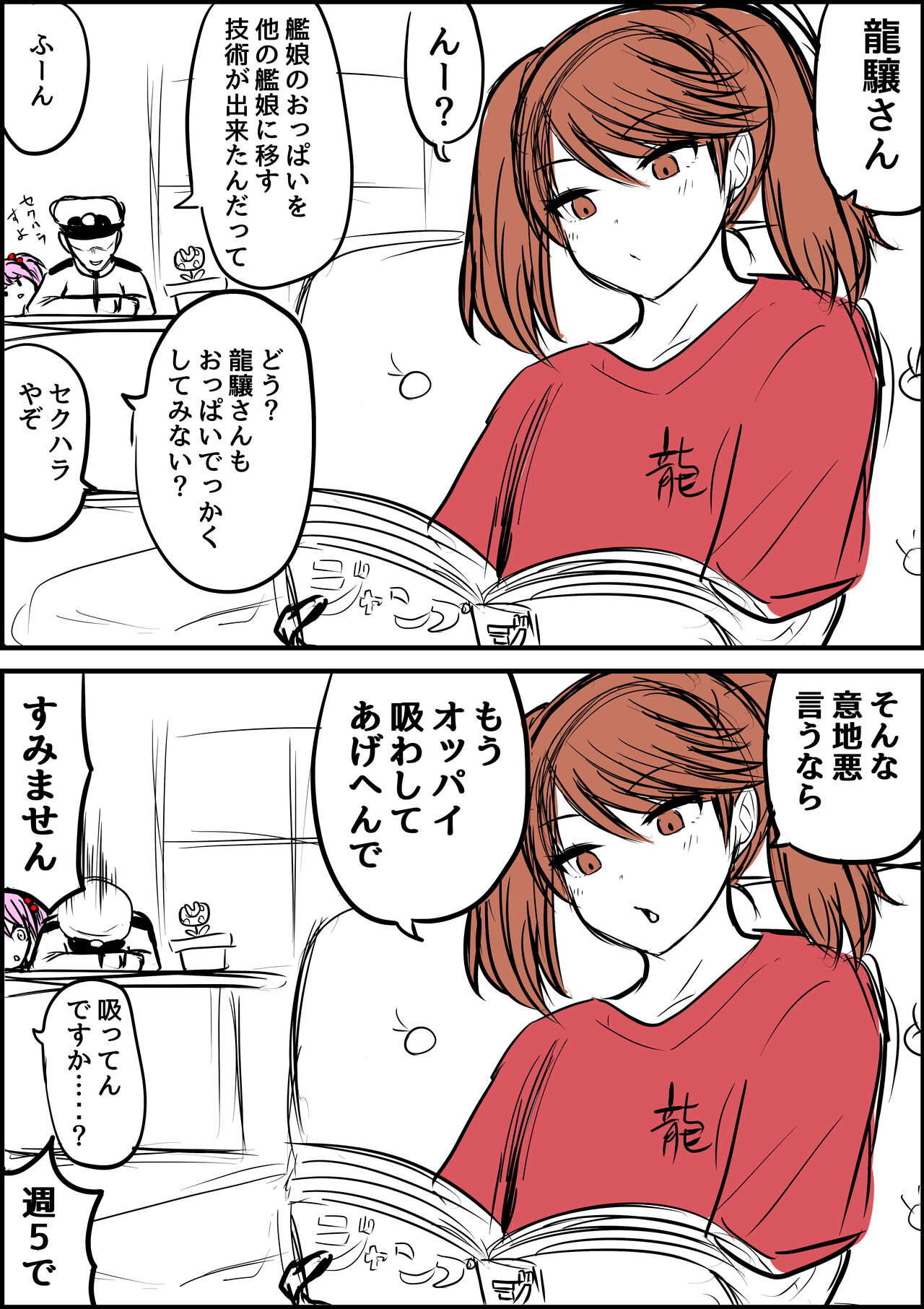 アレ page 3 full