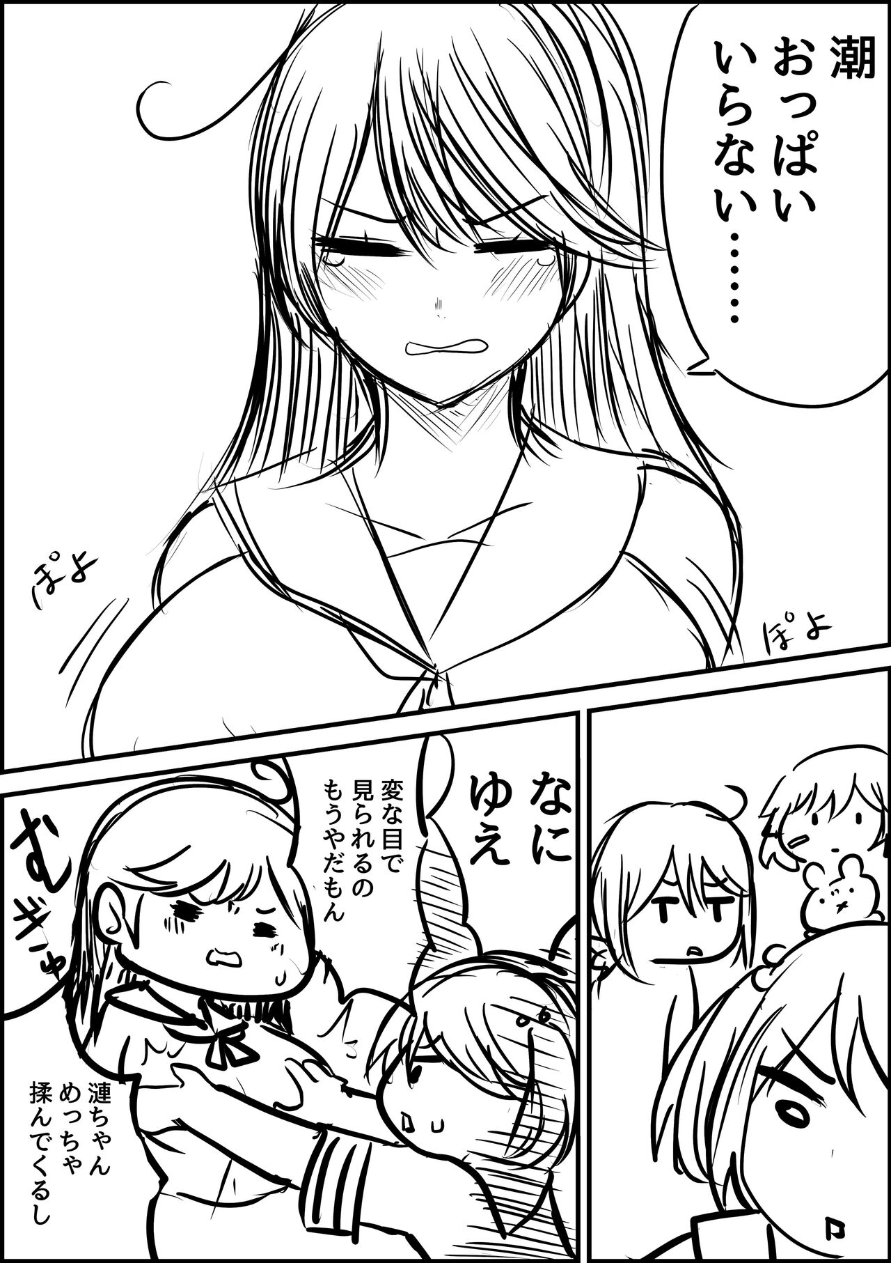 アレ page 5 full