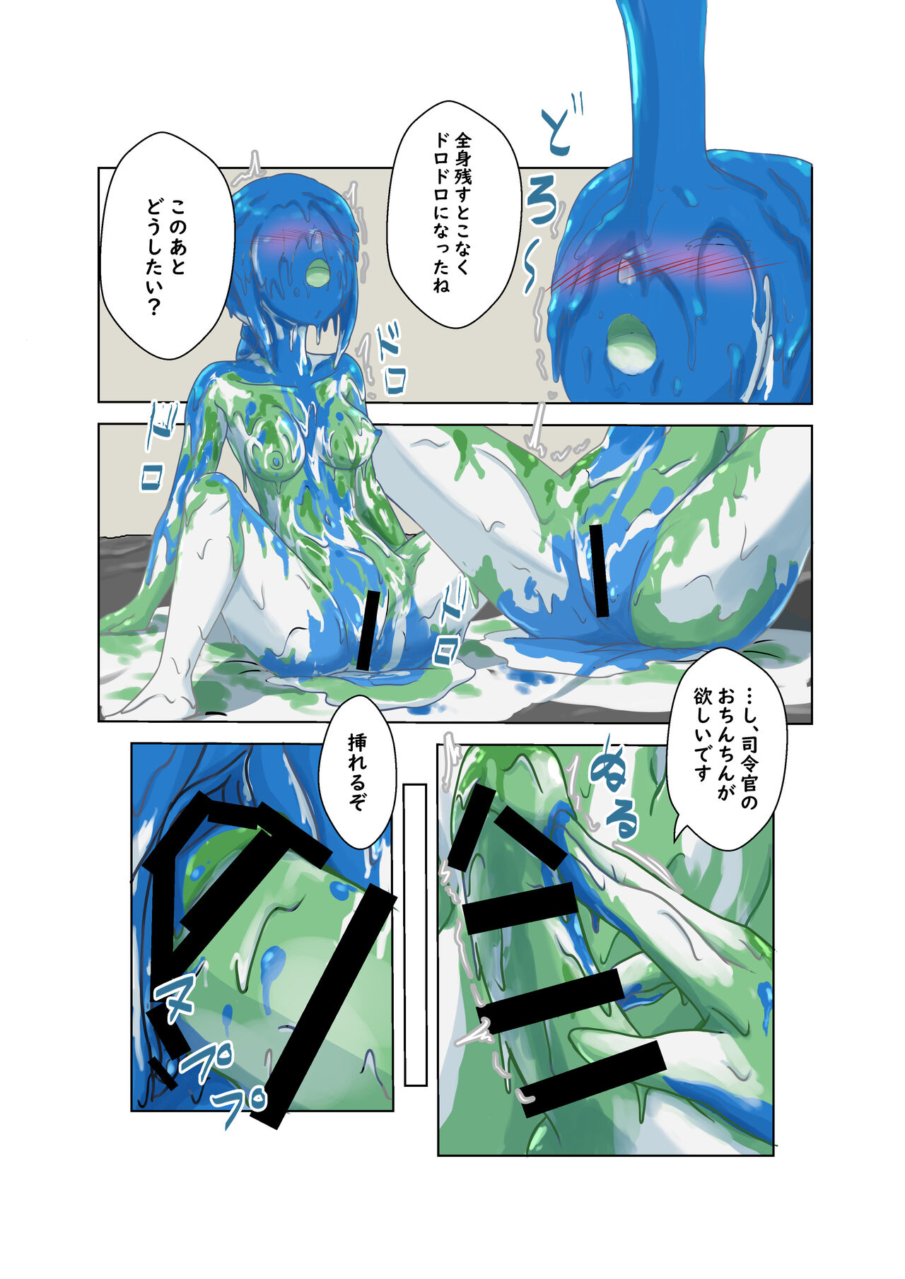 Fubuki-chan no Otona no Enogu Asobi page 9 full