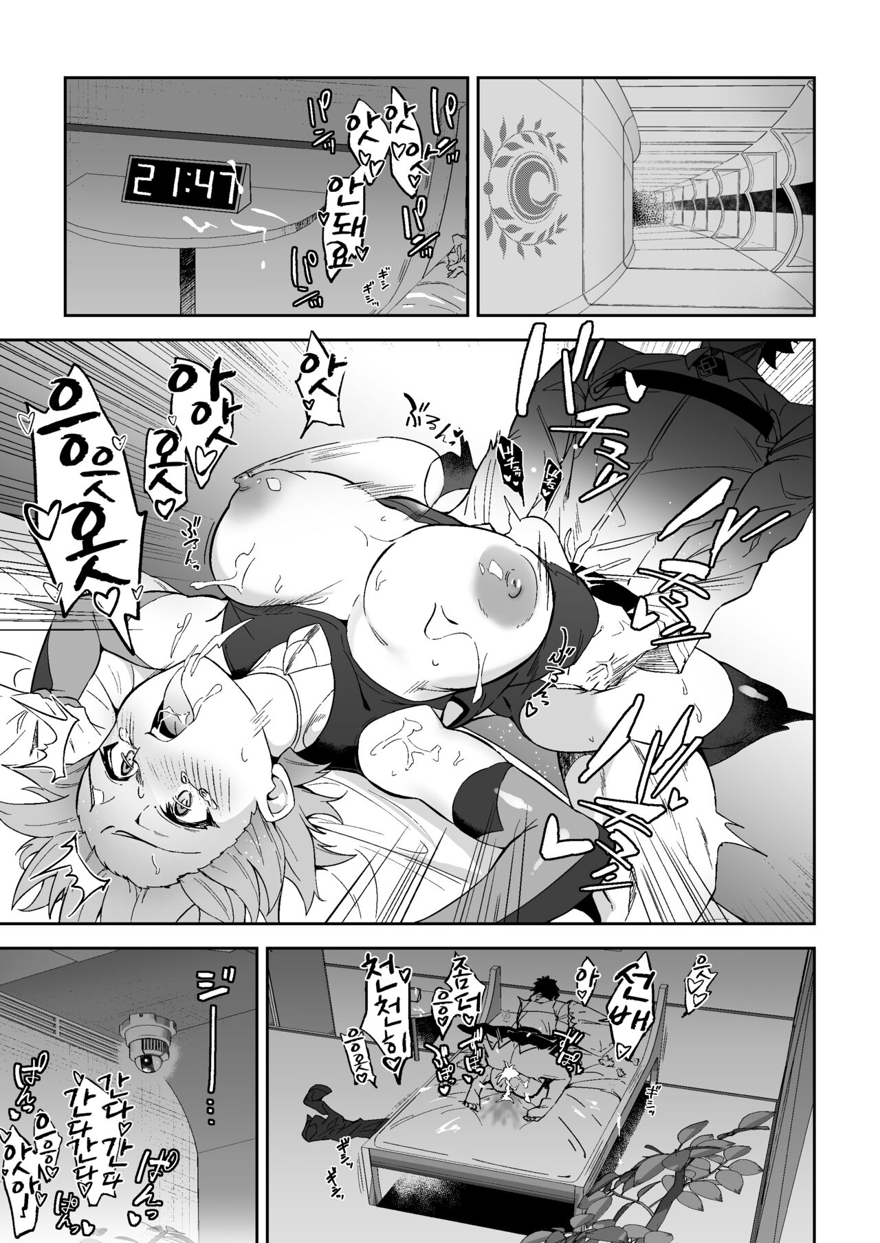 Jeanne Alter, Kairaku ni Oboreru | 잔느 얼터, 쾌락에 빠지다 page 3 full