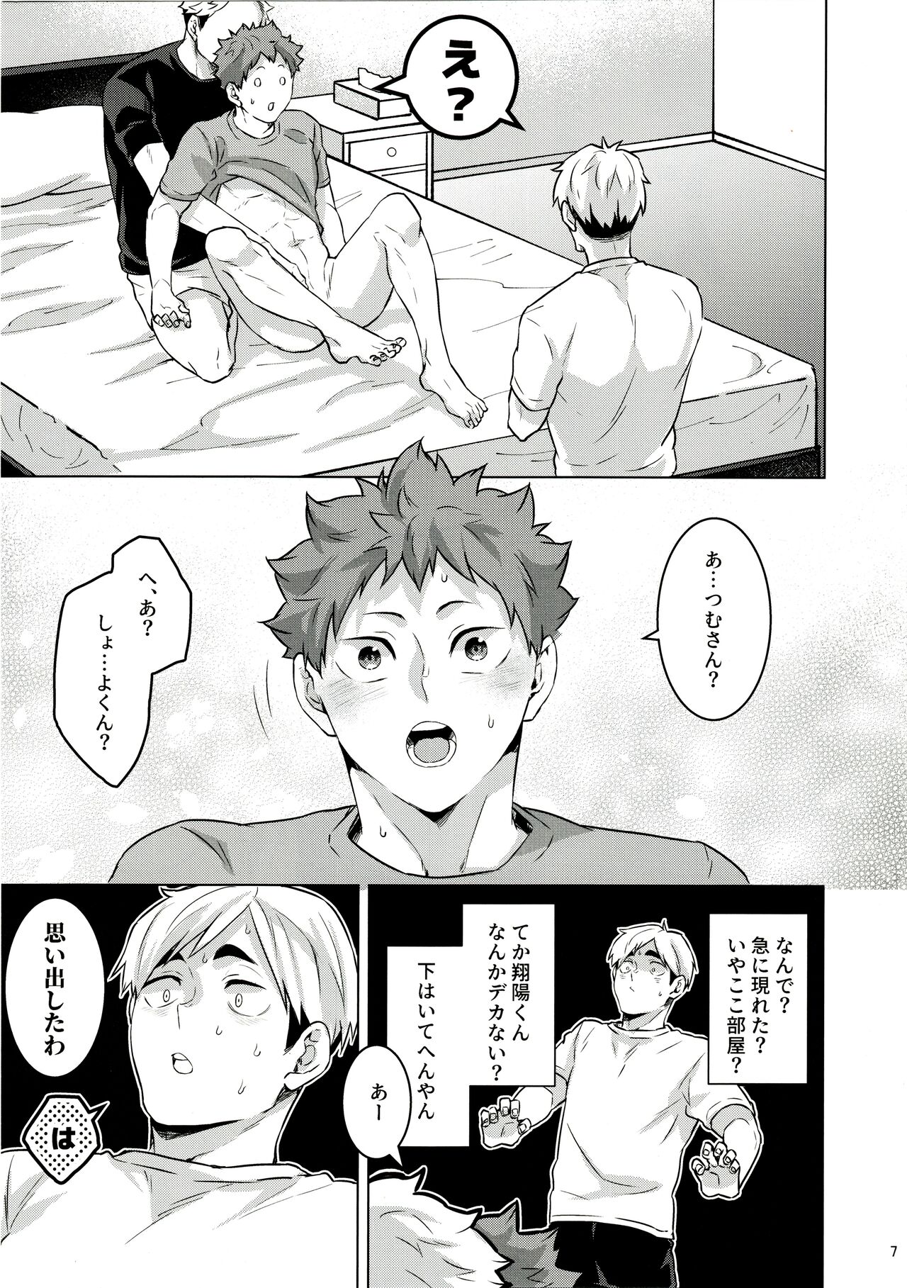 23+17x22 page 6 full
