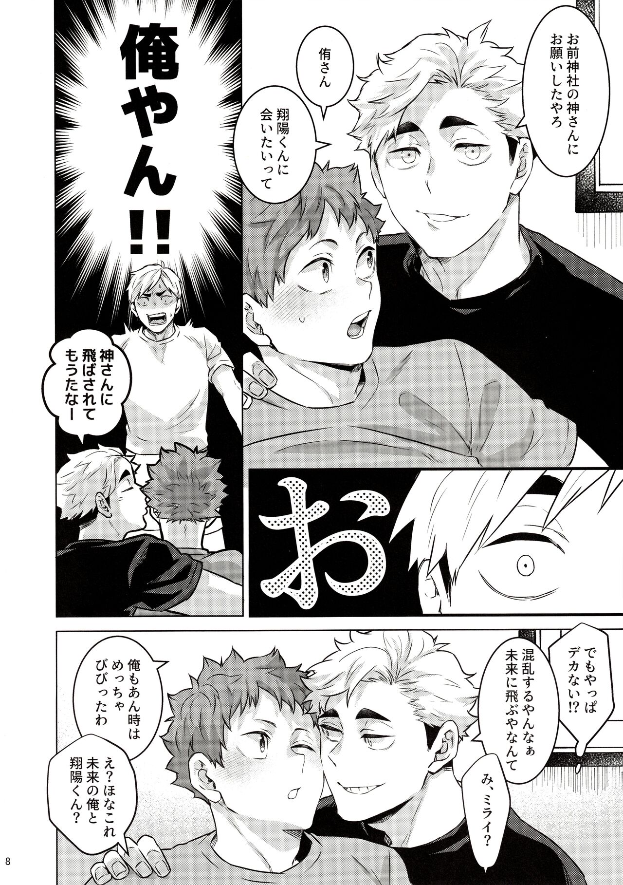 23+17x22 page 7 full