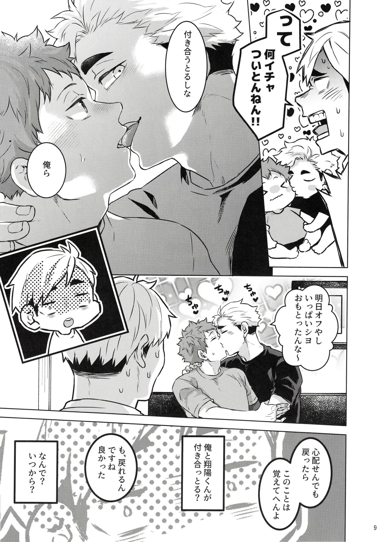 23+17x22 page 8 full